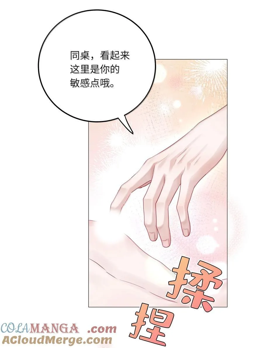100 番外：情梦（下） 第23页