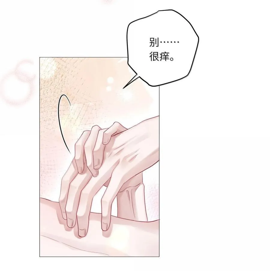 100 番外：情梦（下） 第24页
