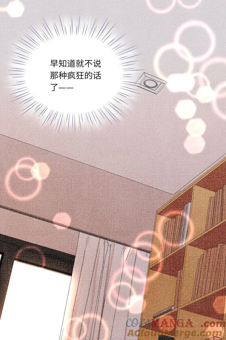100 番外：情梦（下） 第27页