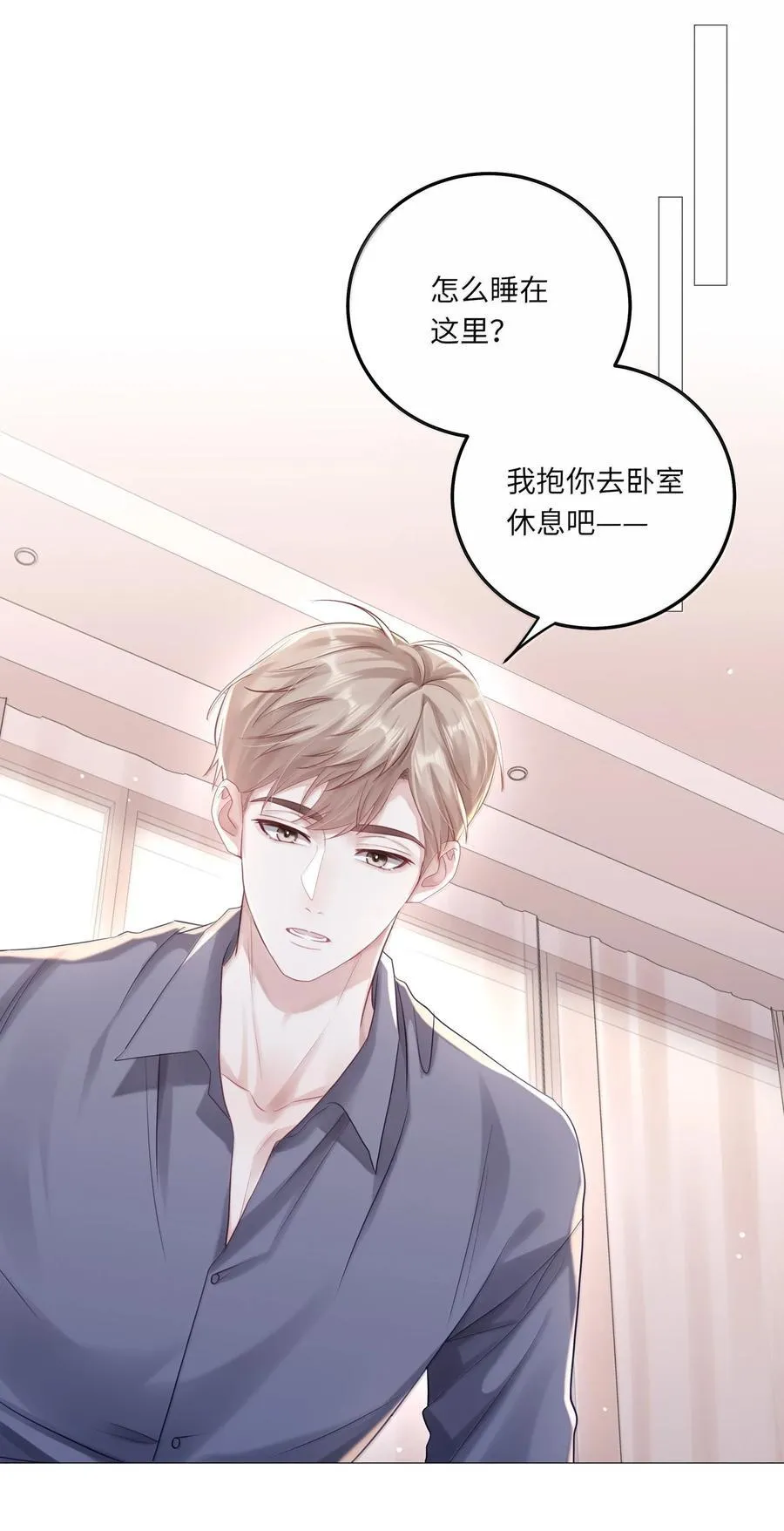 100 番外：情梦（下） 第30页