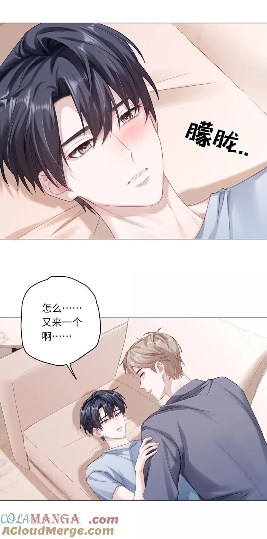 100 番外：情梦（下） 第31页