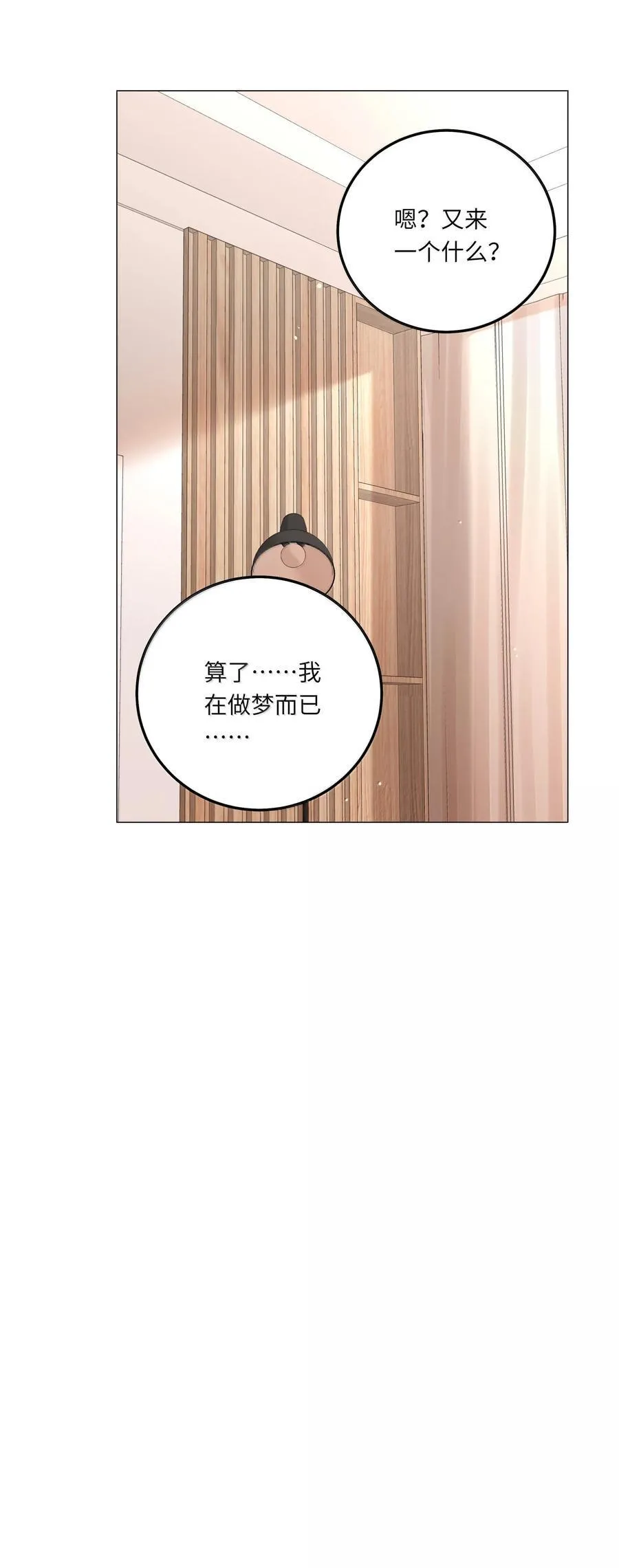 100 番外：情梦（下） 第32页