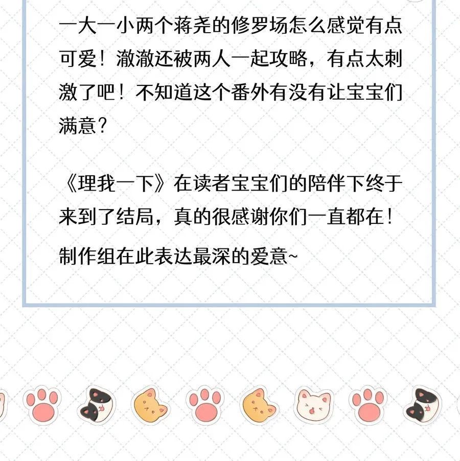 100 番外：情梦（下） 第36页