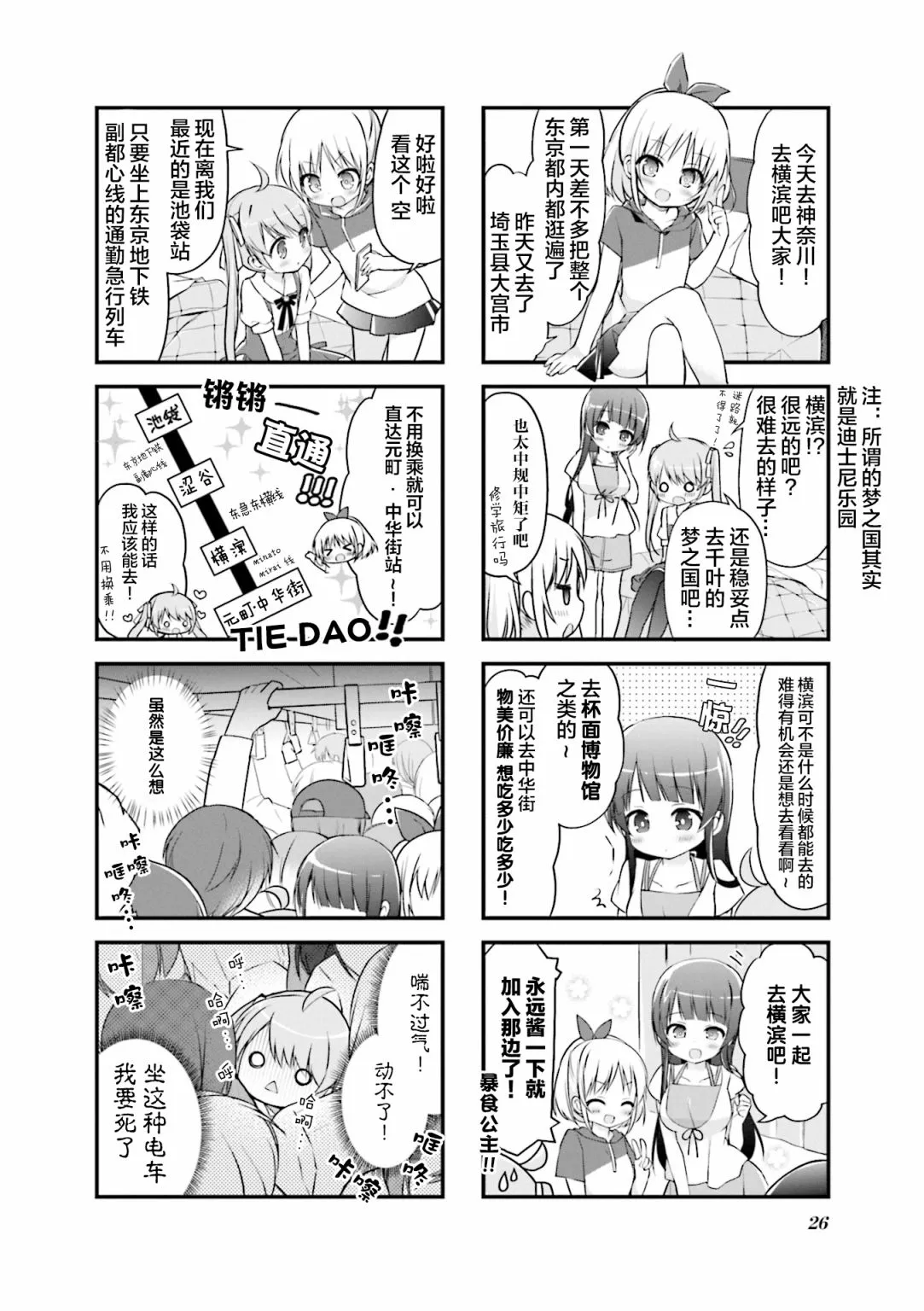第16话 第2页