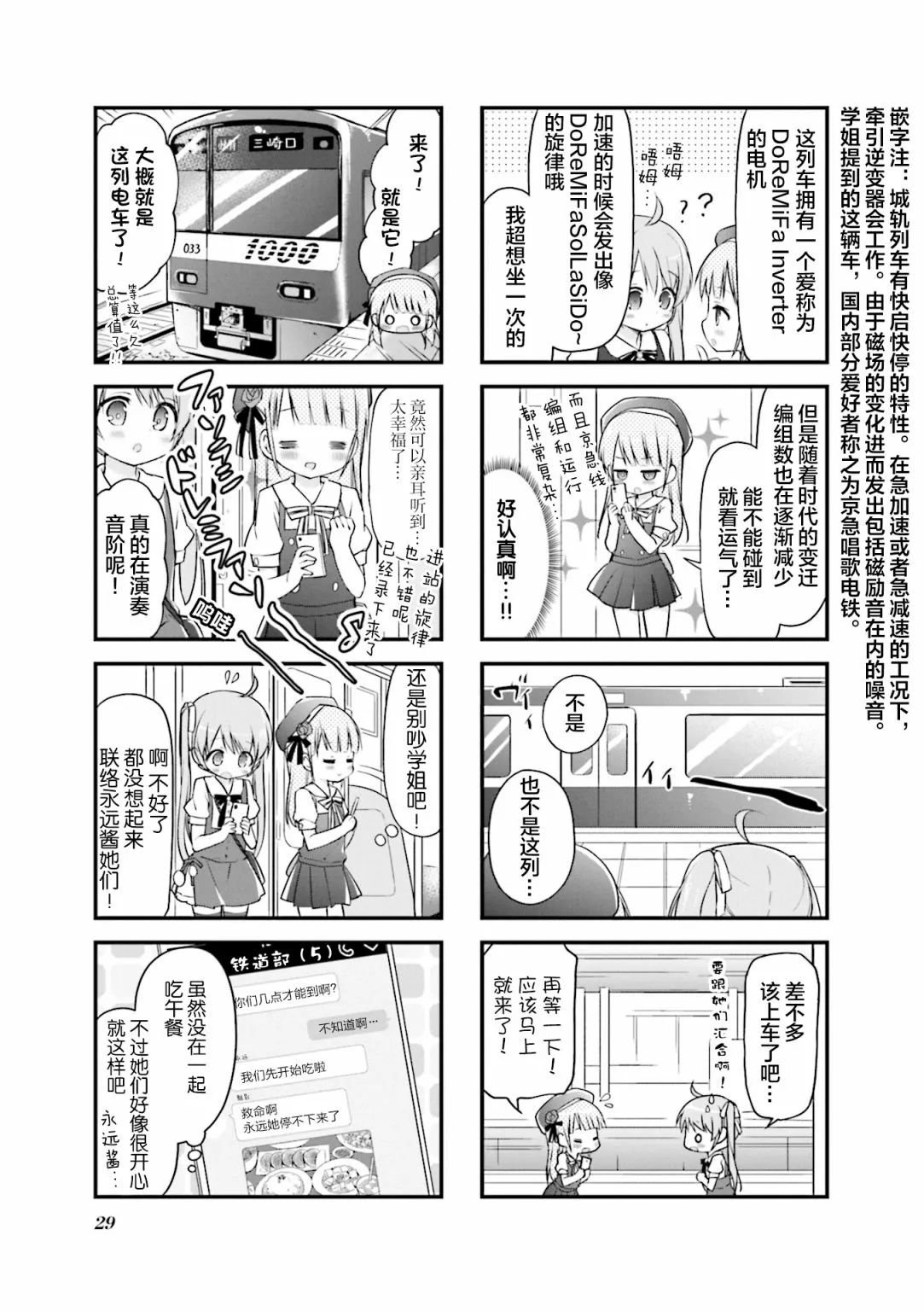 第16话 第5页