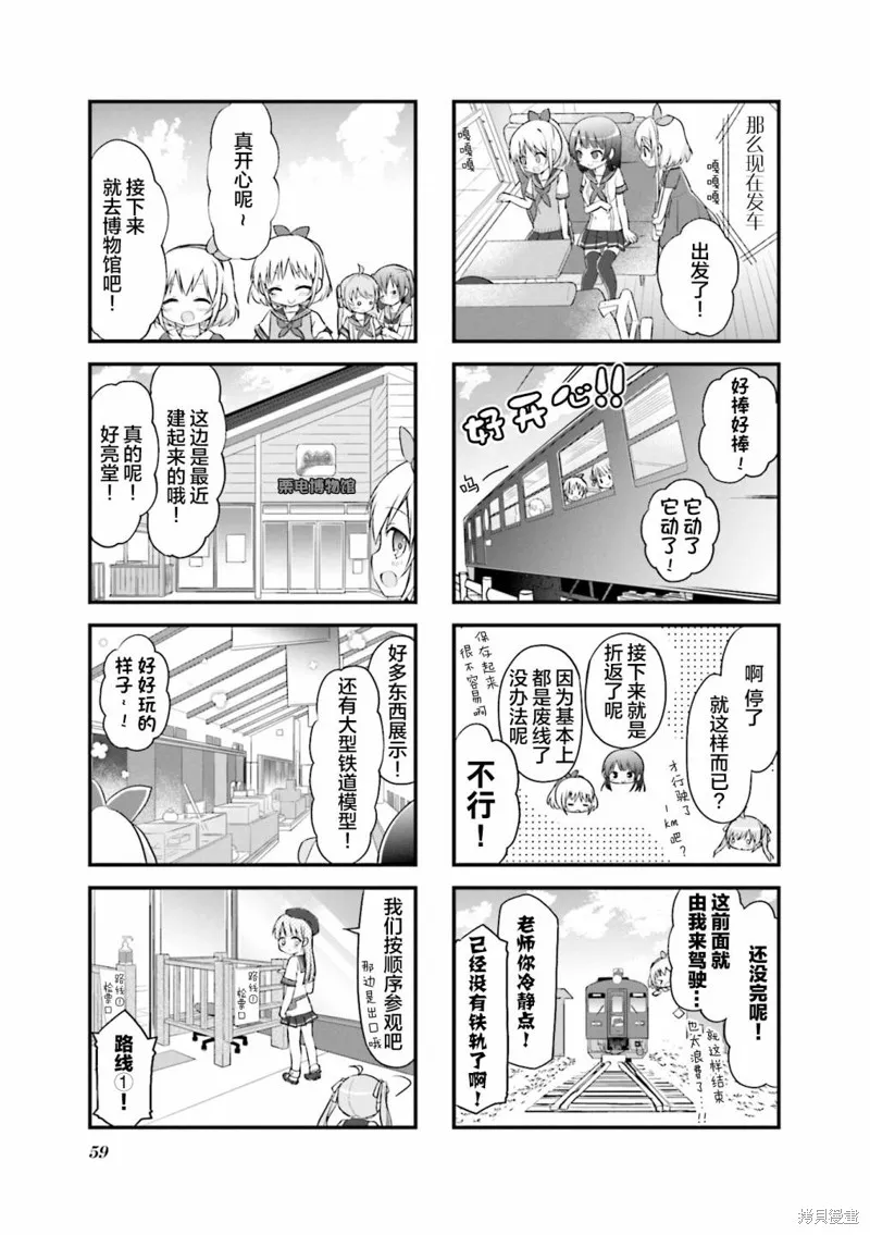 第20话 第5页