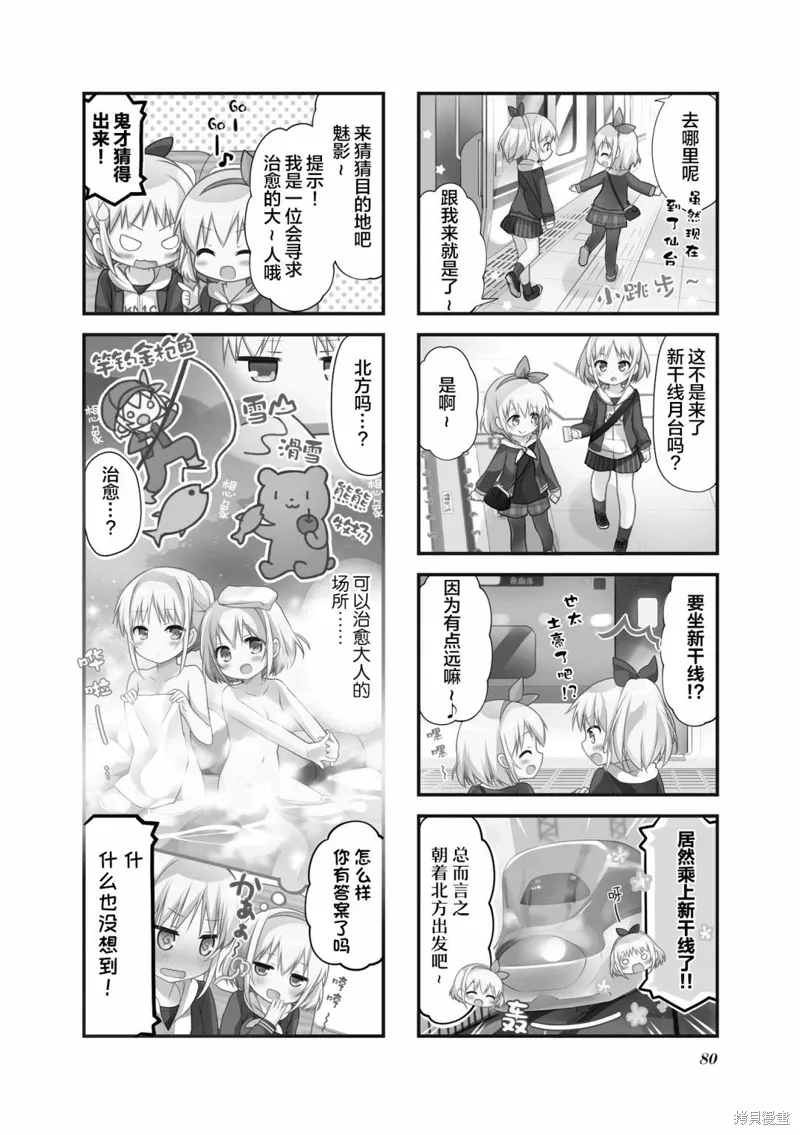第23话 第2页