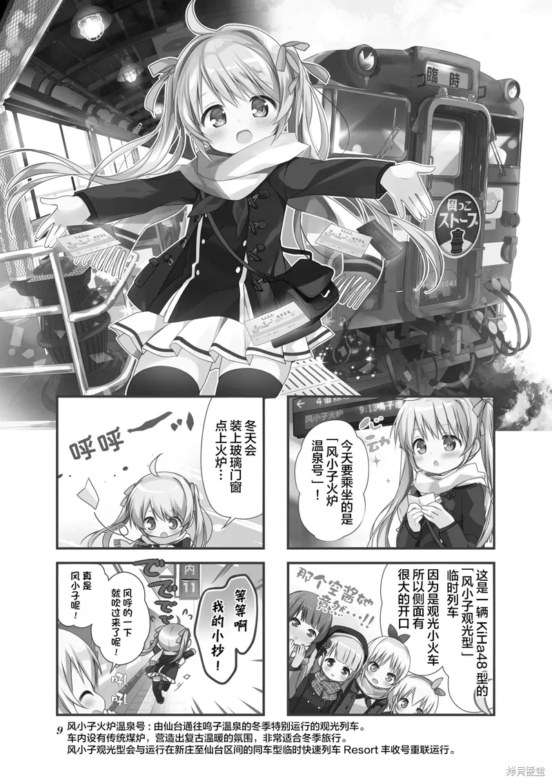 第27话 第1页