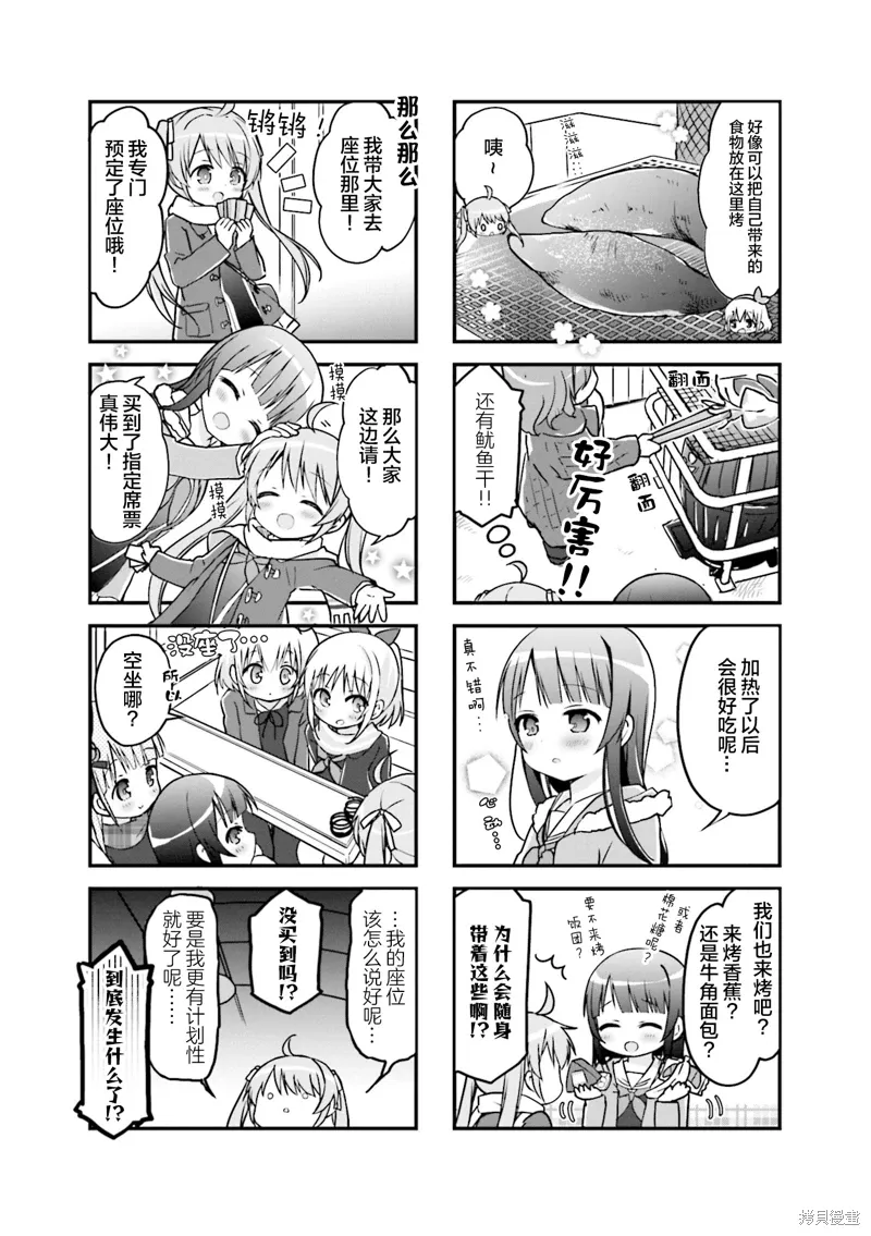 第27话 第3页