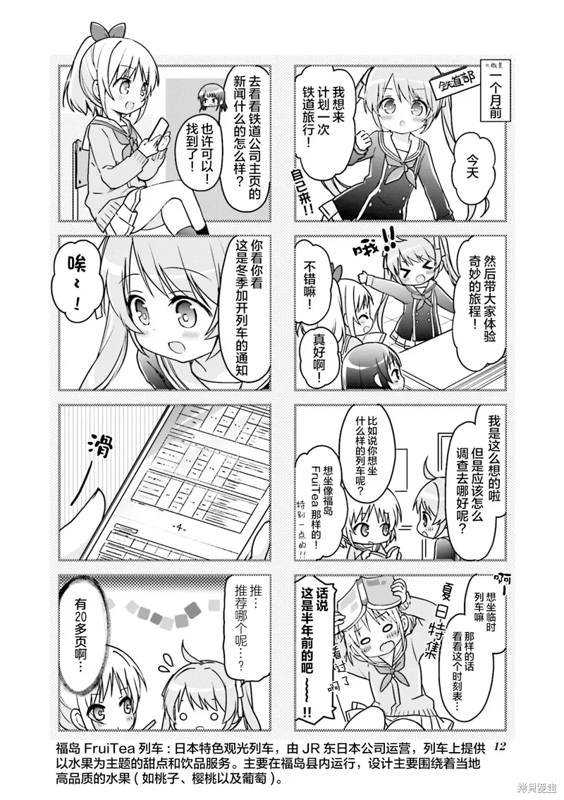 第27话 第4页