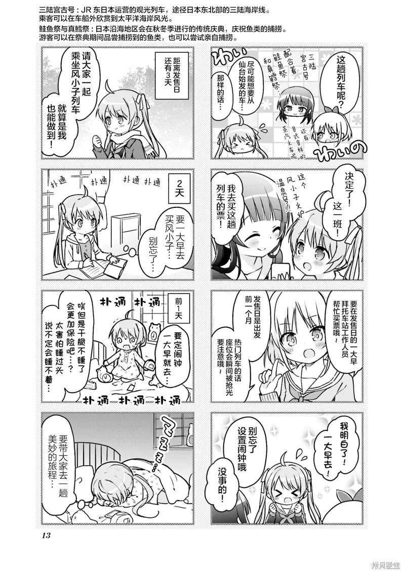 第27话 第5页