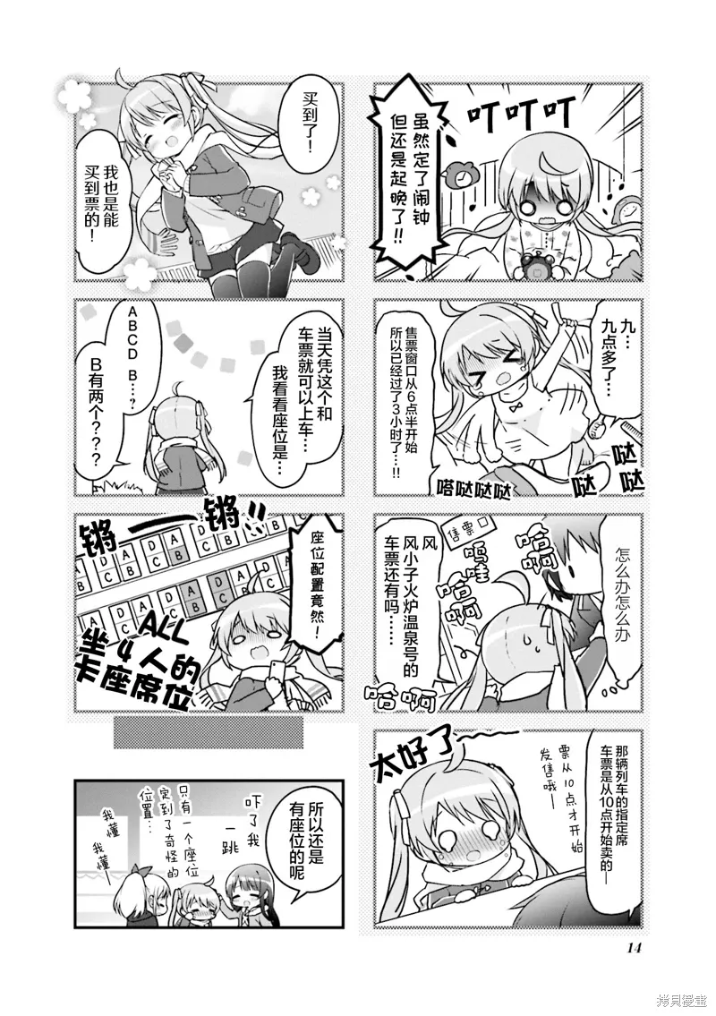 第27话 第6页