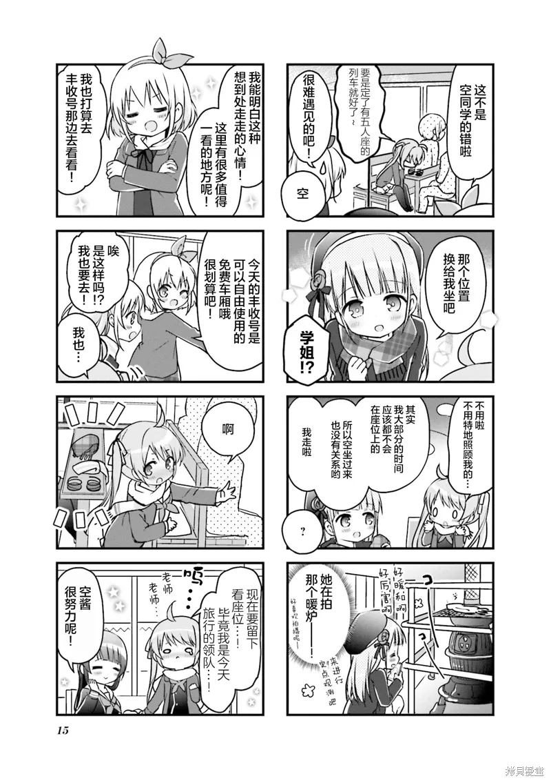 第27话 第7页