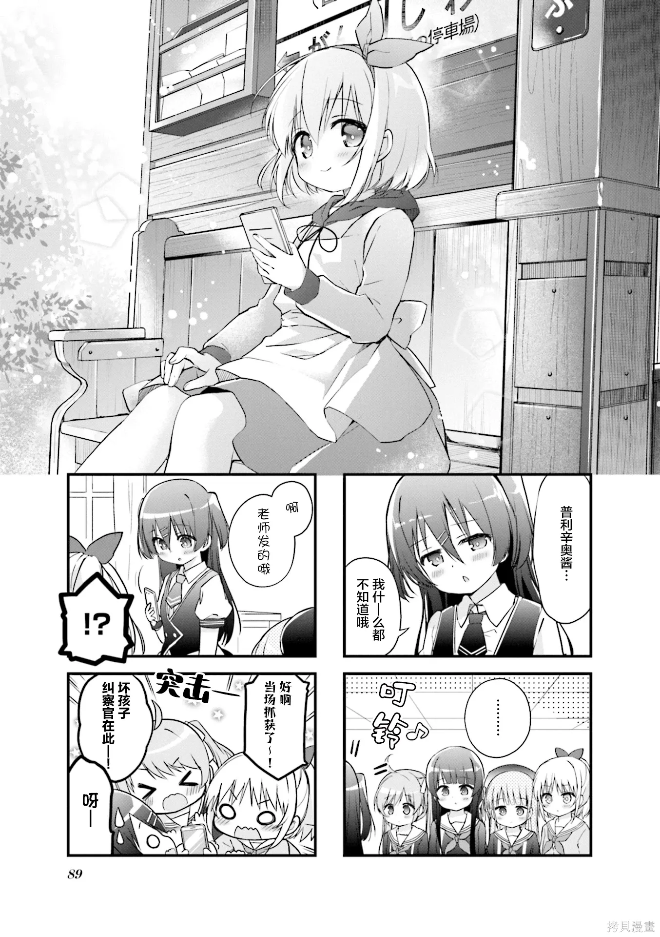 第37话 第1页