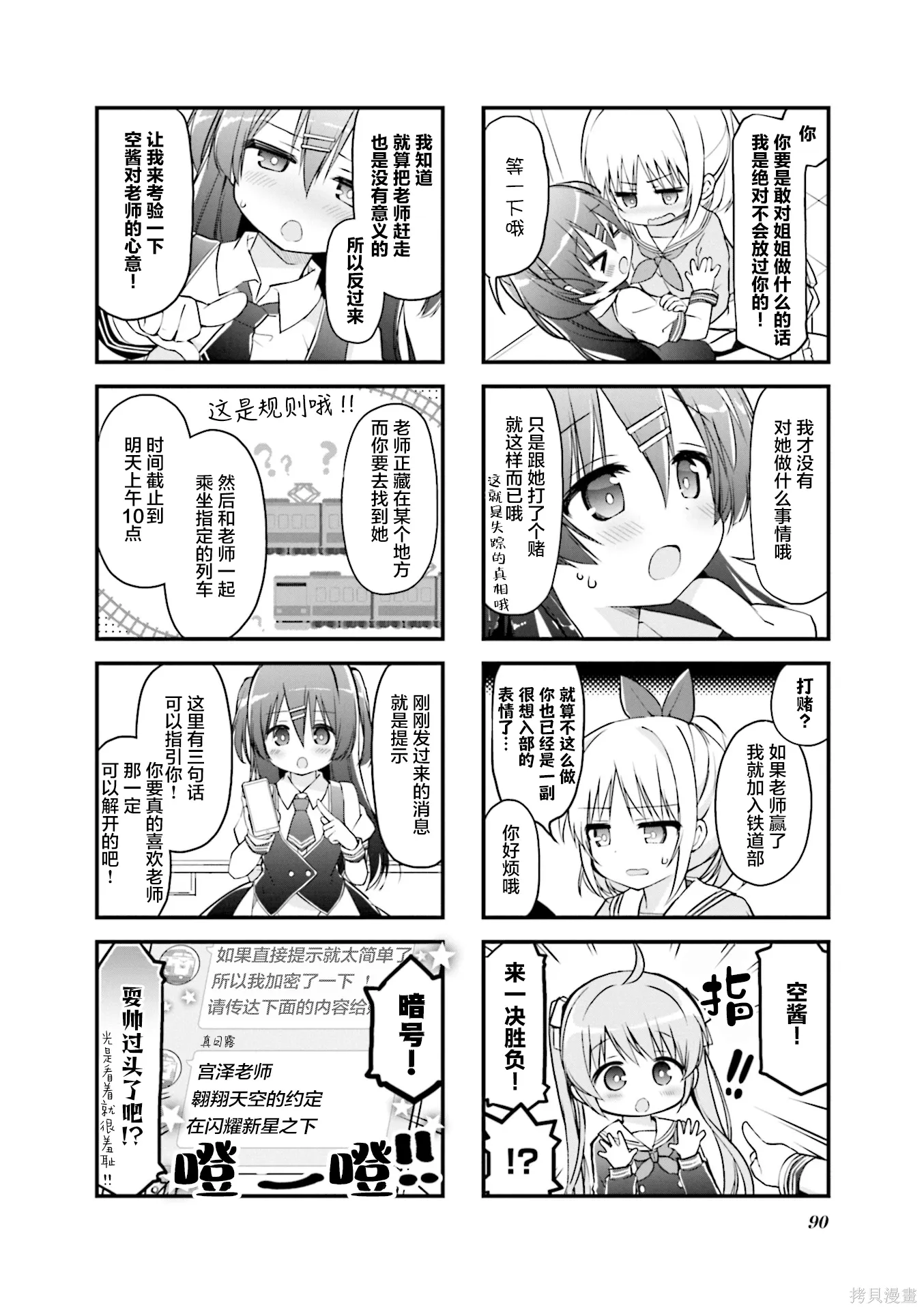 第37话 第2页