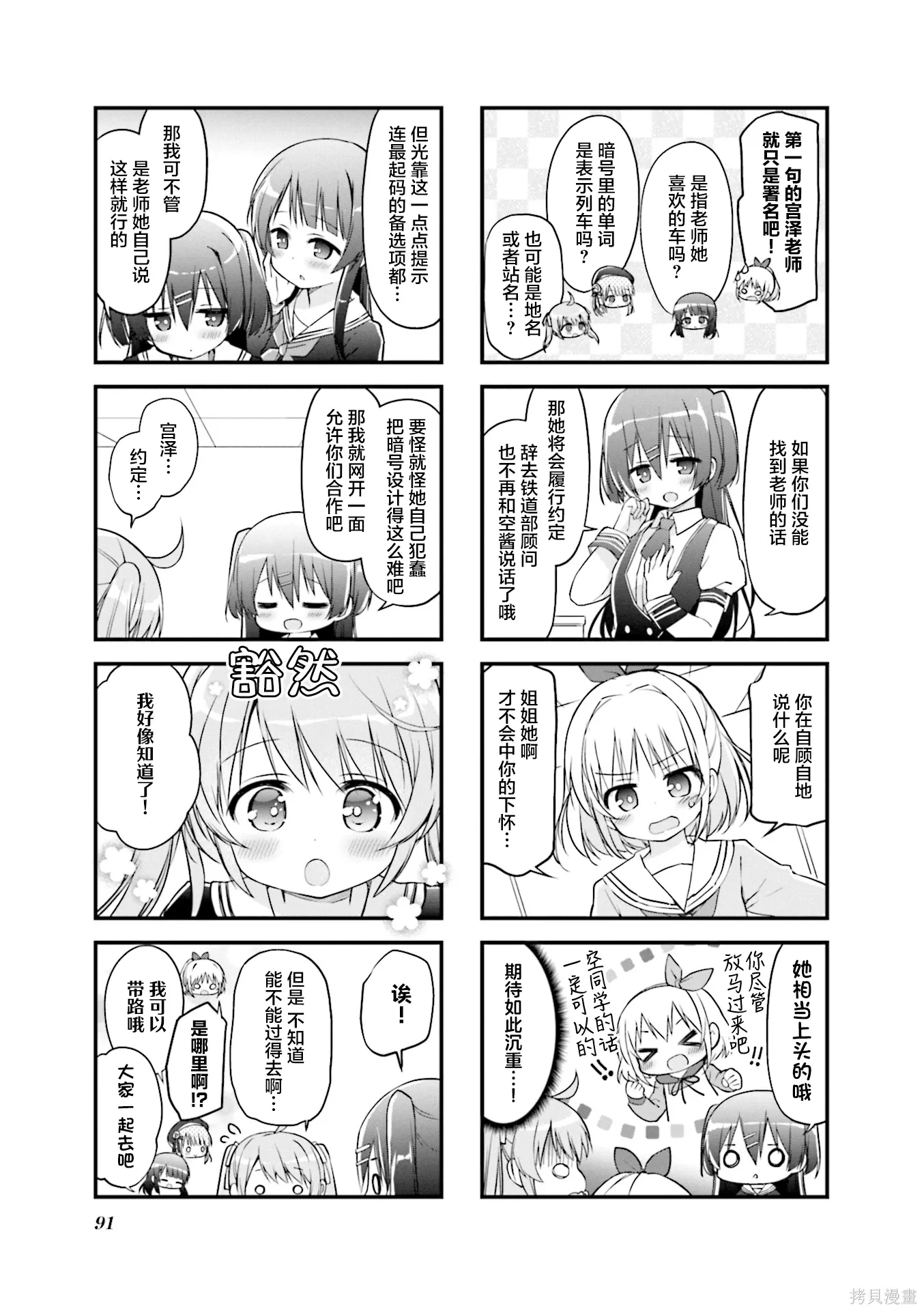 第37话 第3页