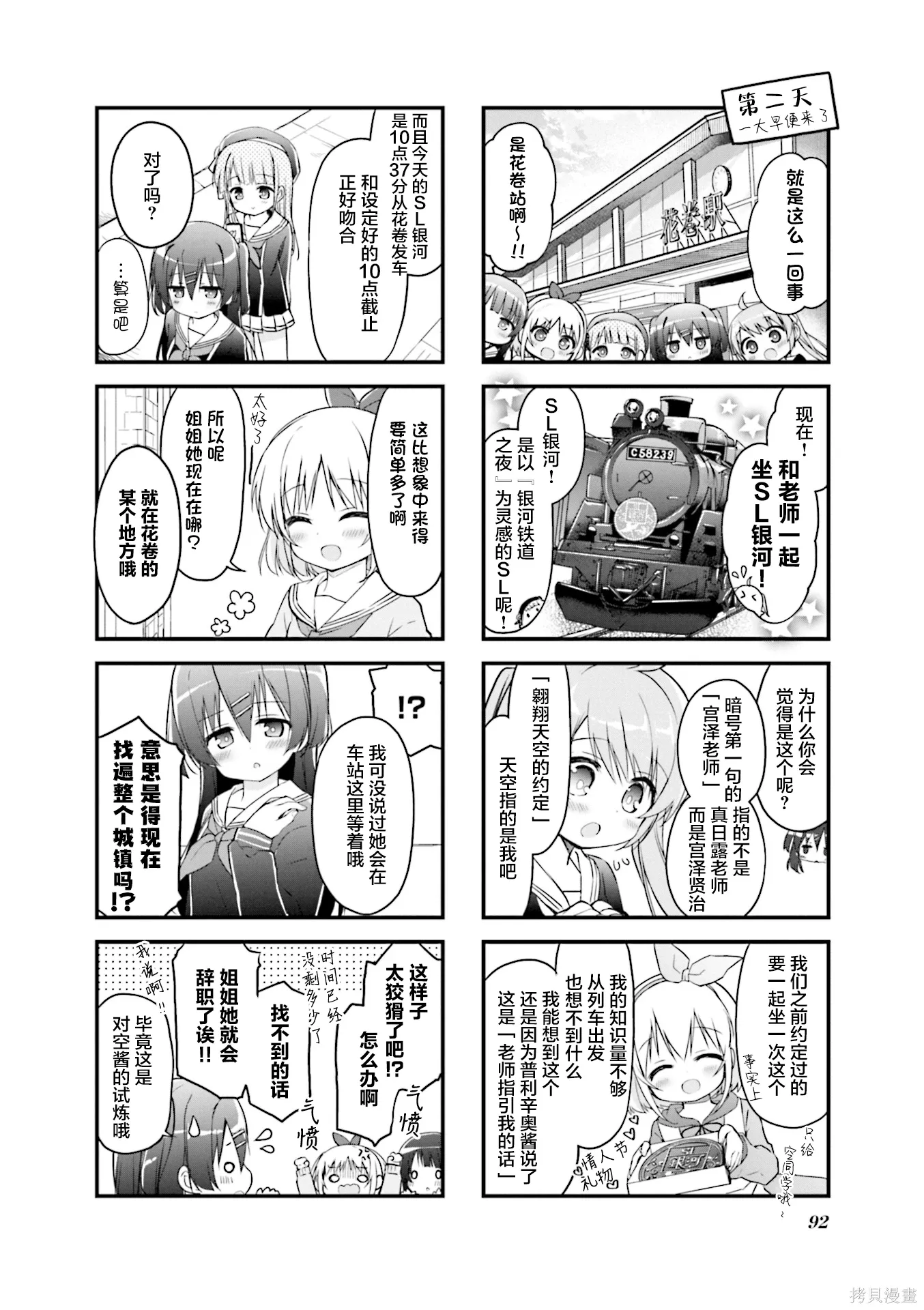第37话 第4页