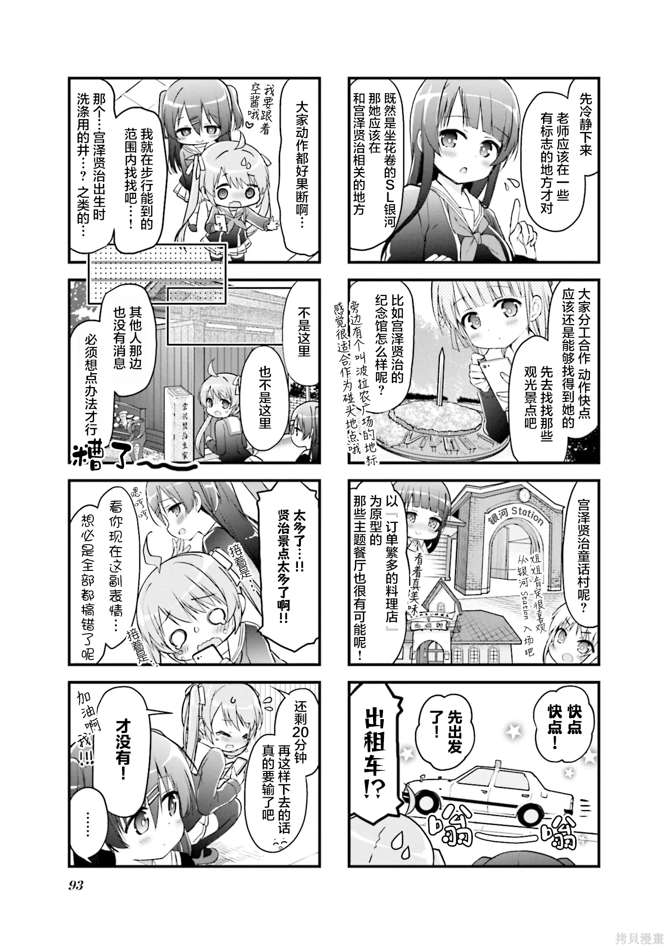 第37话 第5页