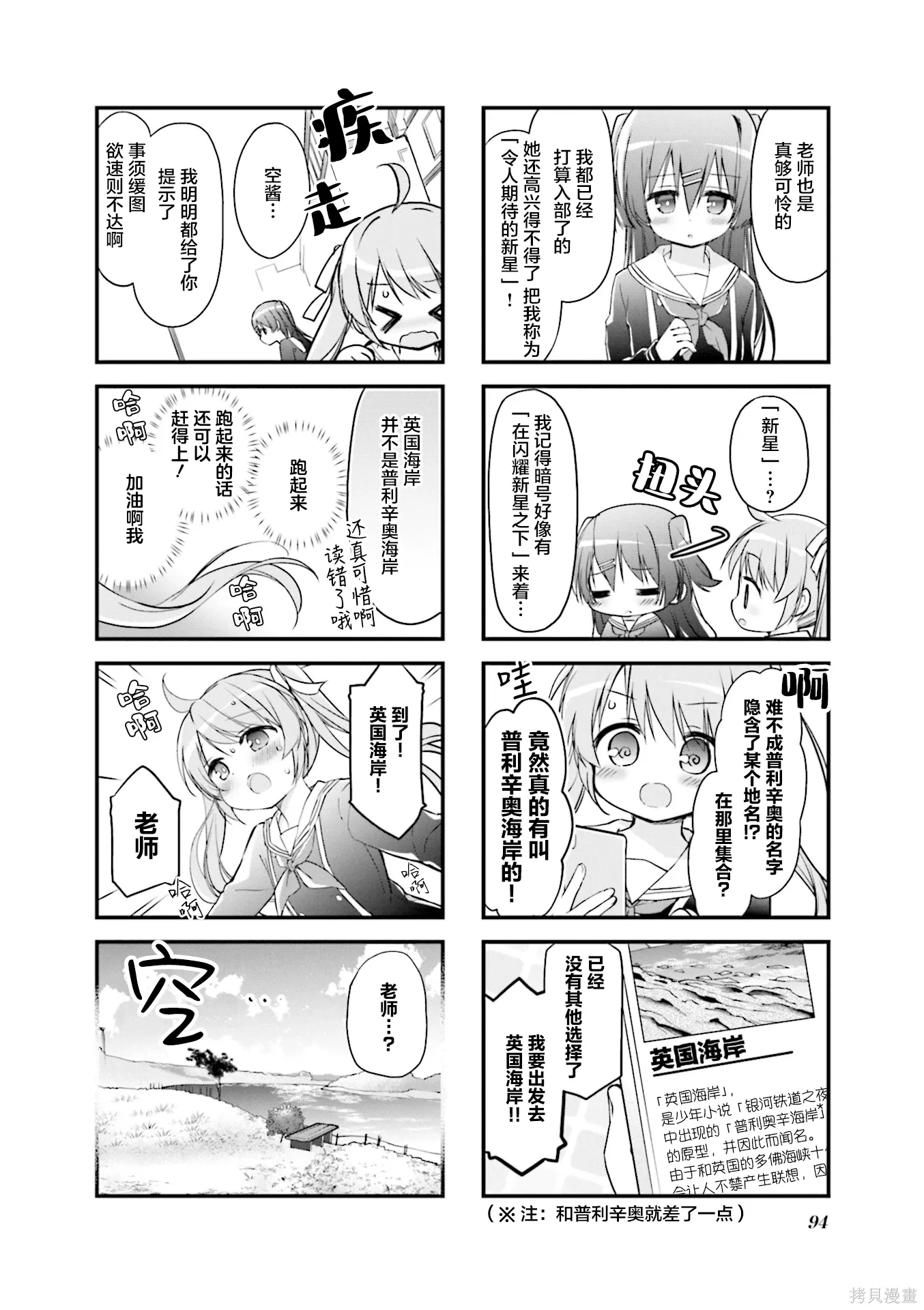 第37话 第6页