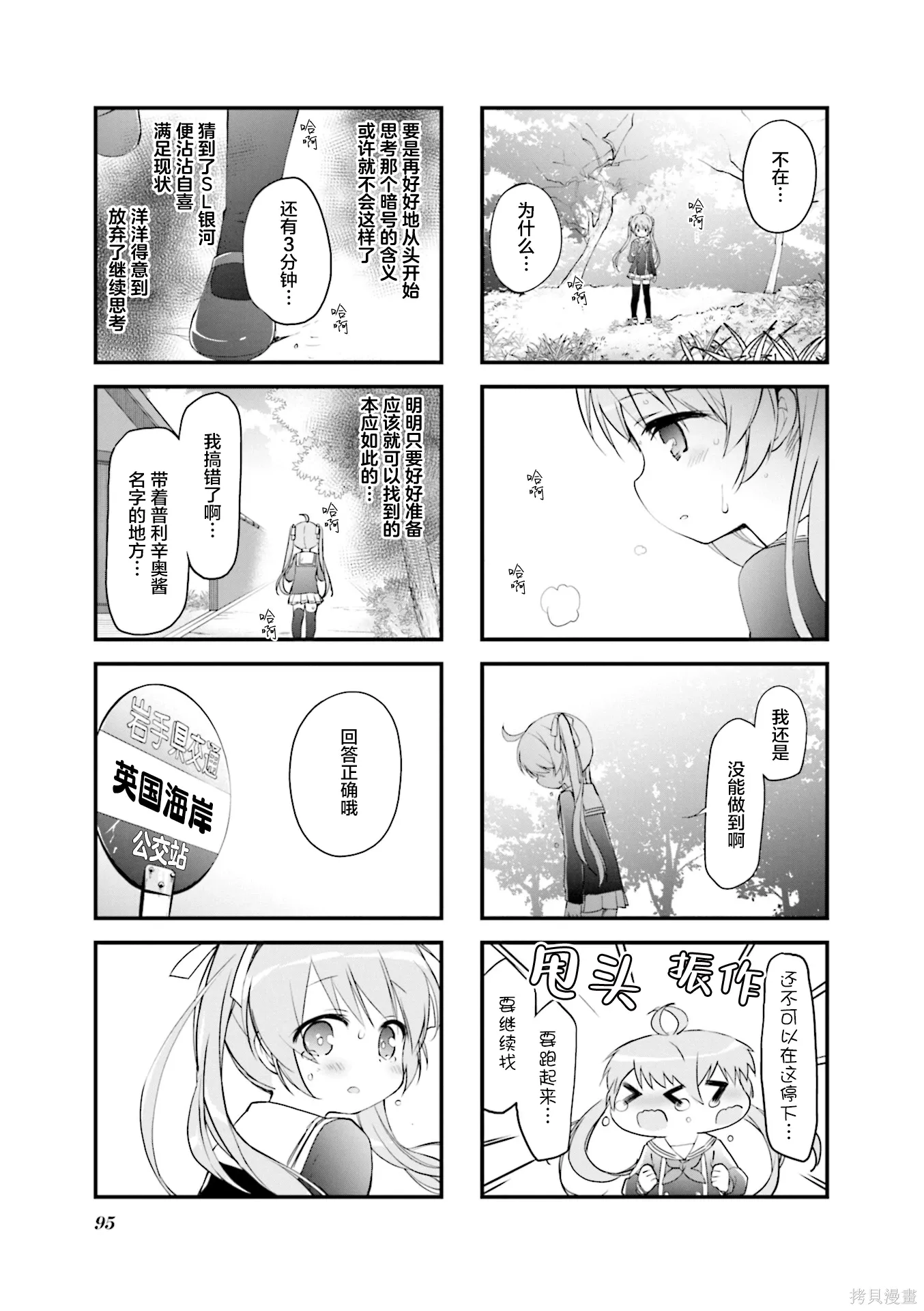 第37话 第7页