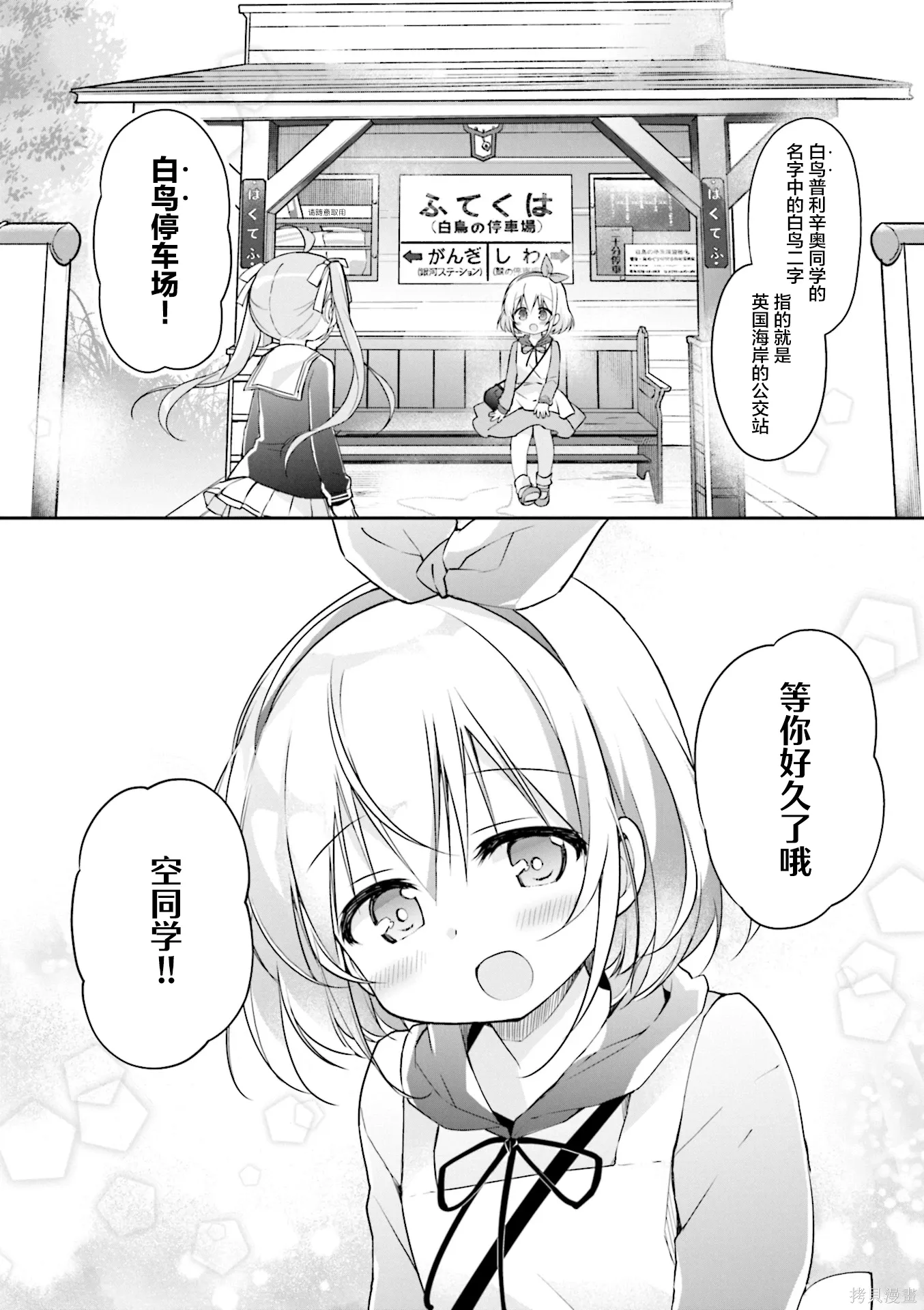 第37话 第8页
