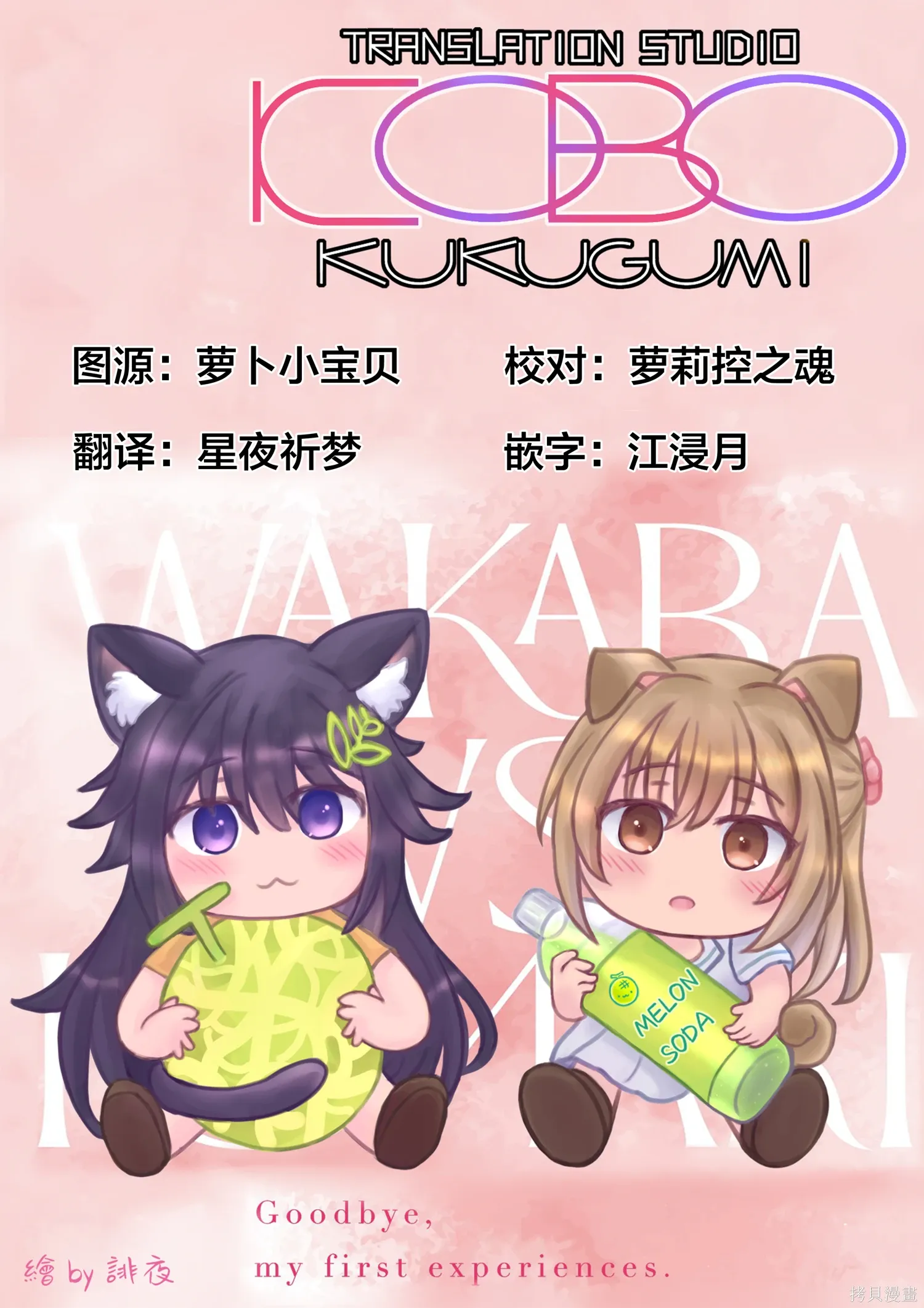 第37话 第10页