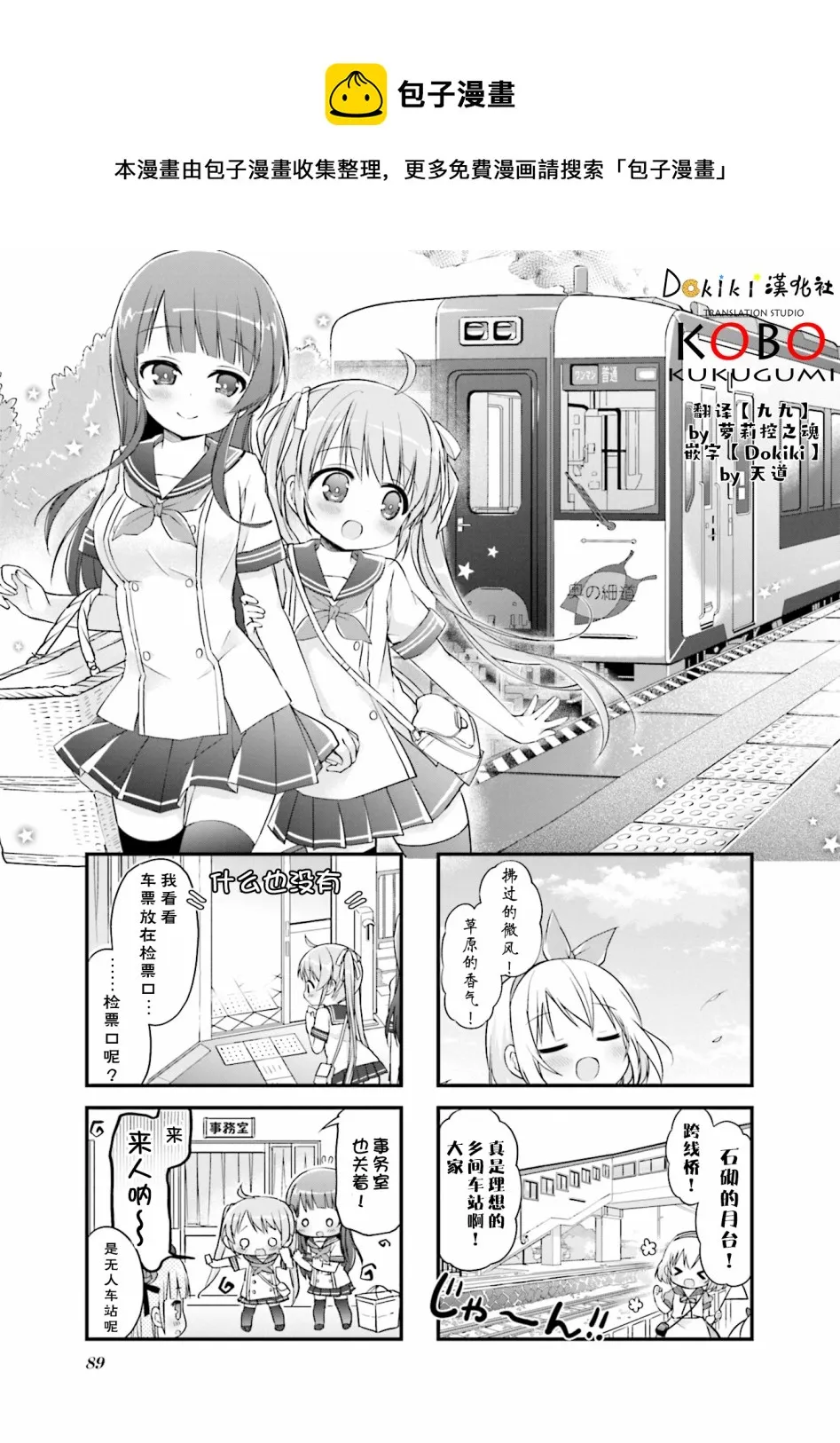 第11话 第1页