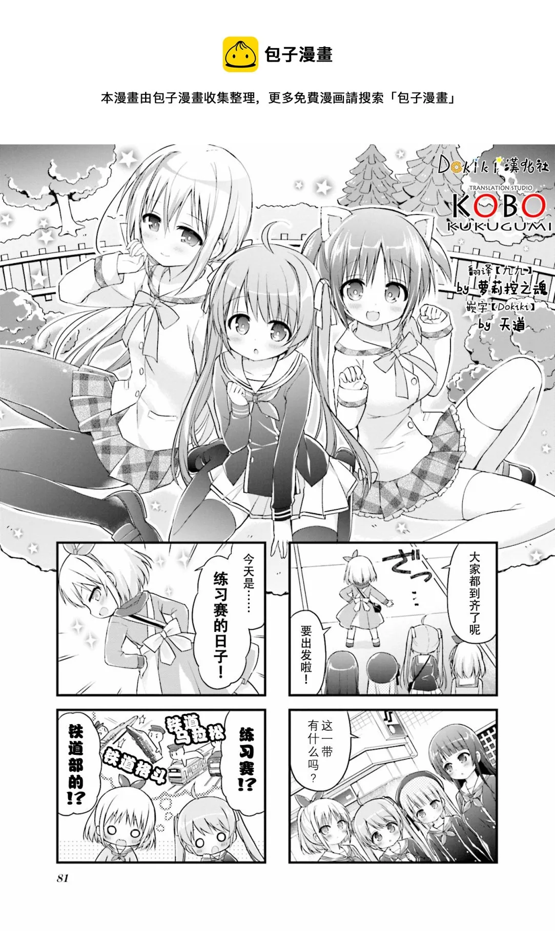 第10话 第1页