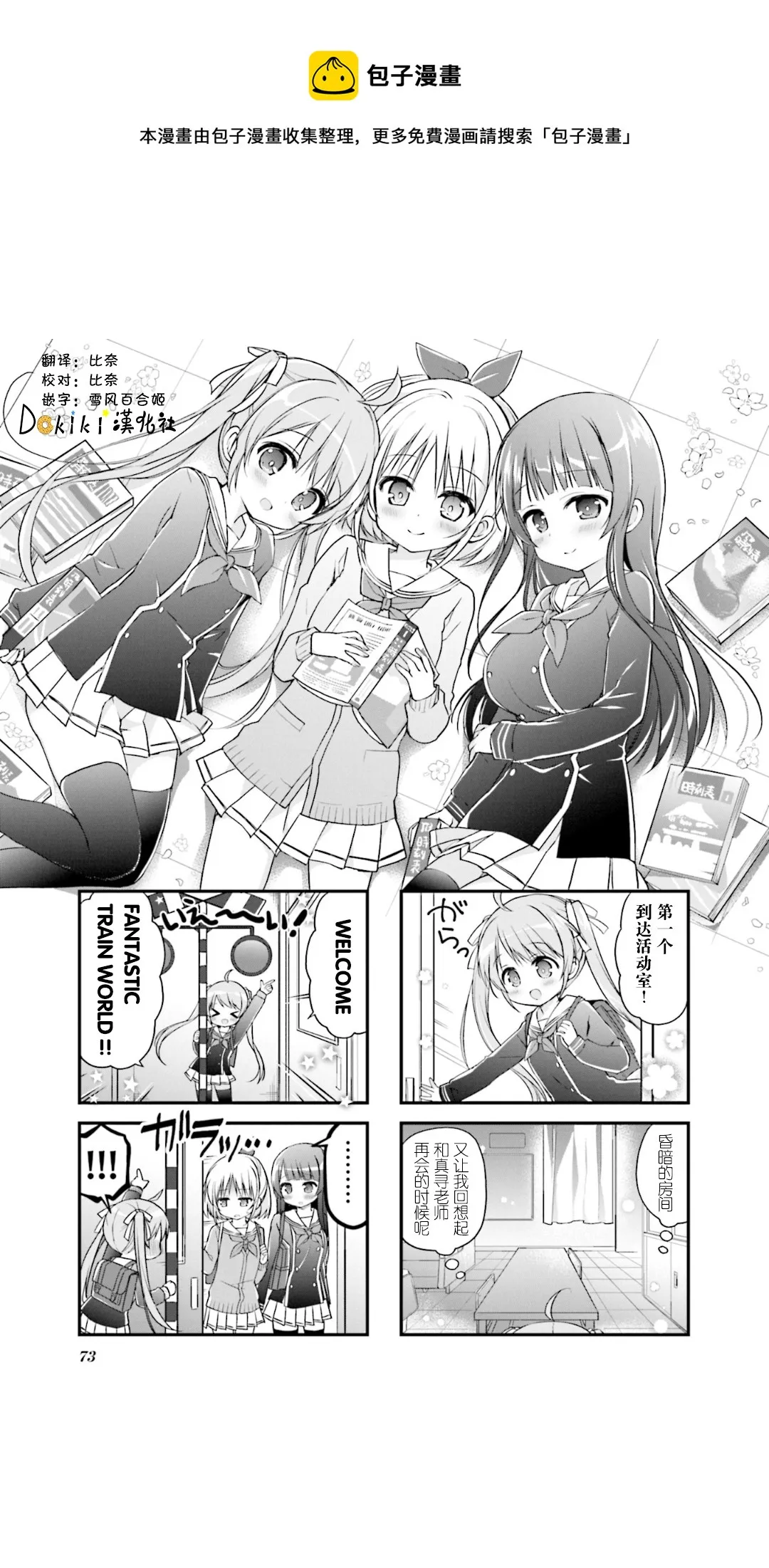 第09话 第1页