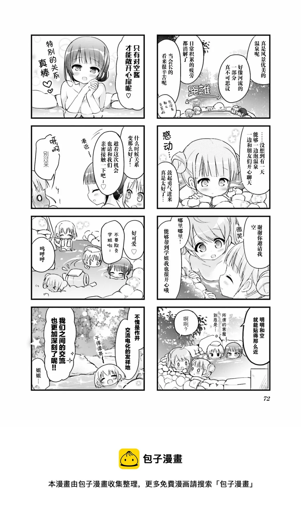 第08话 第8页