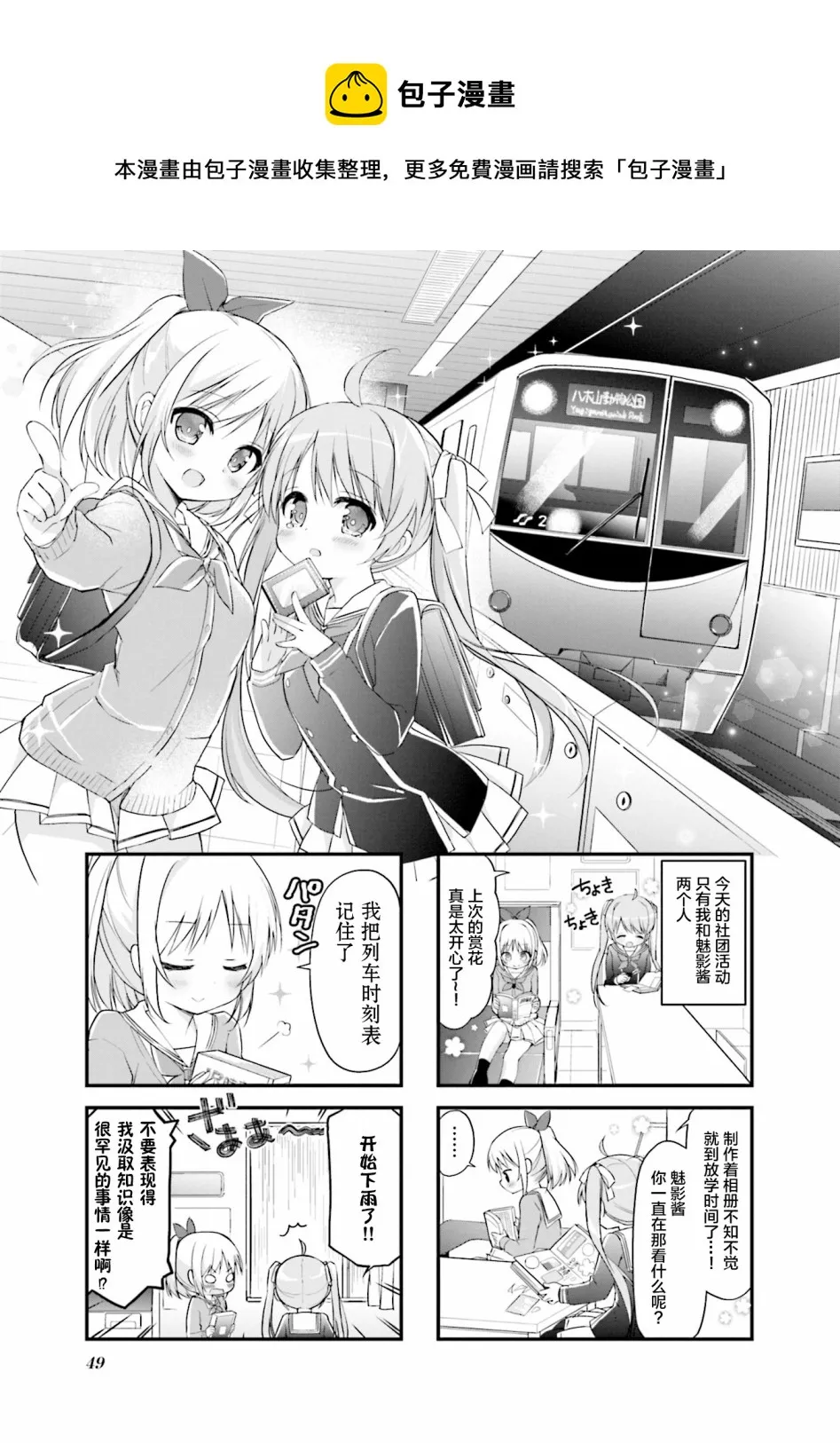 第06话 第1页