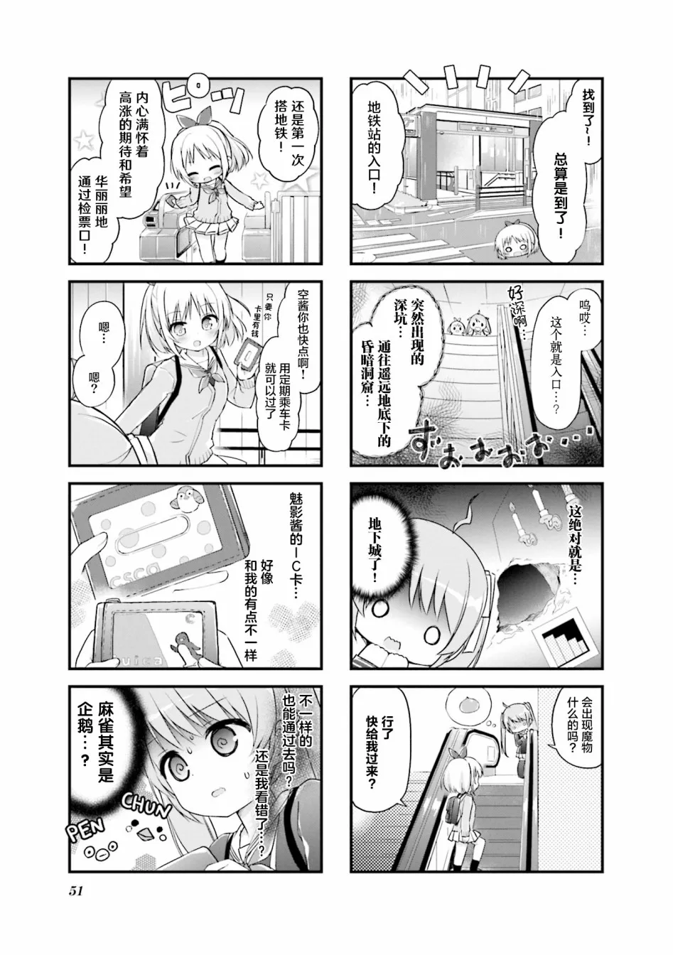 第06话 第3页