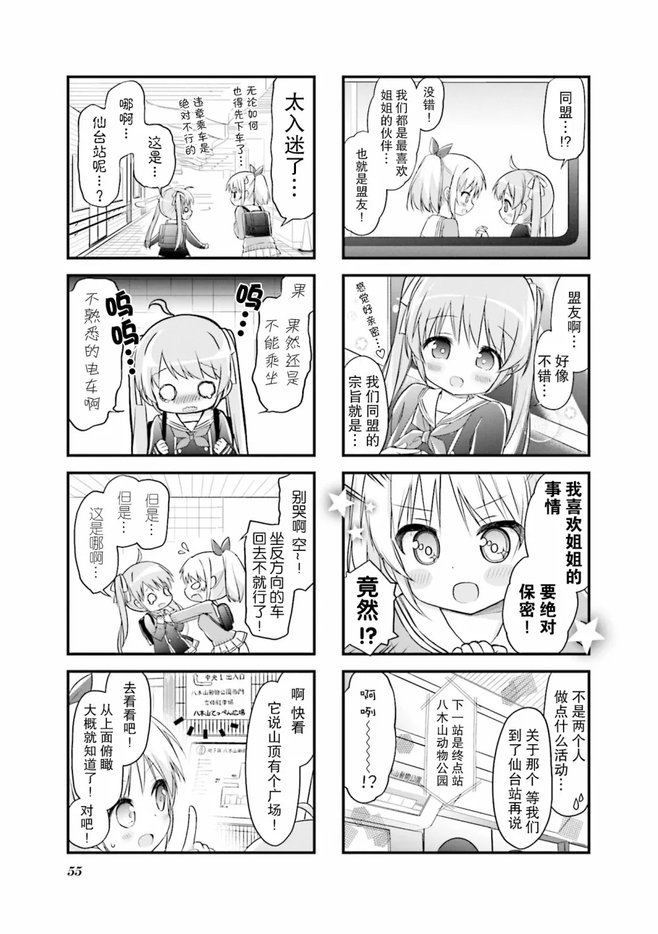 第06话 第7页