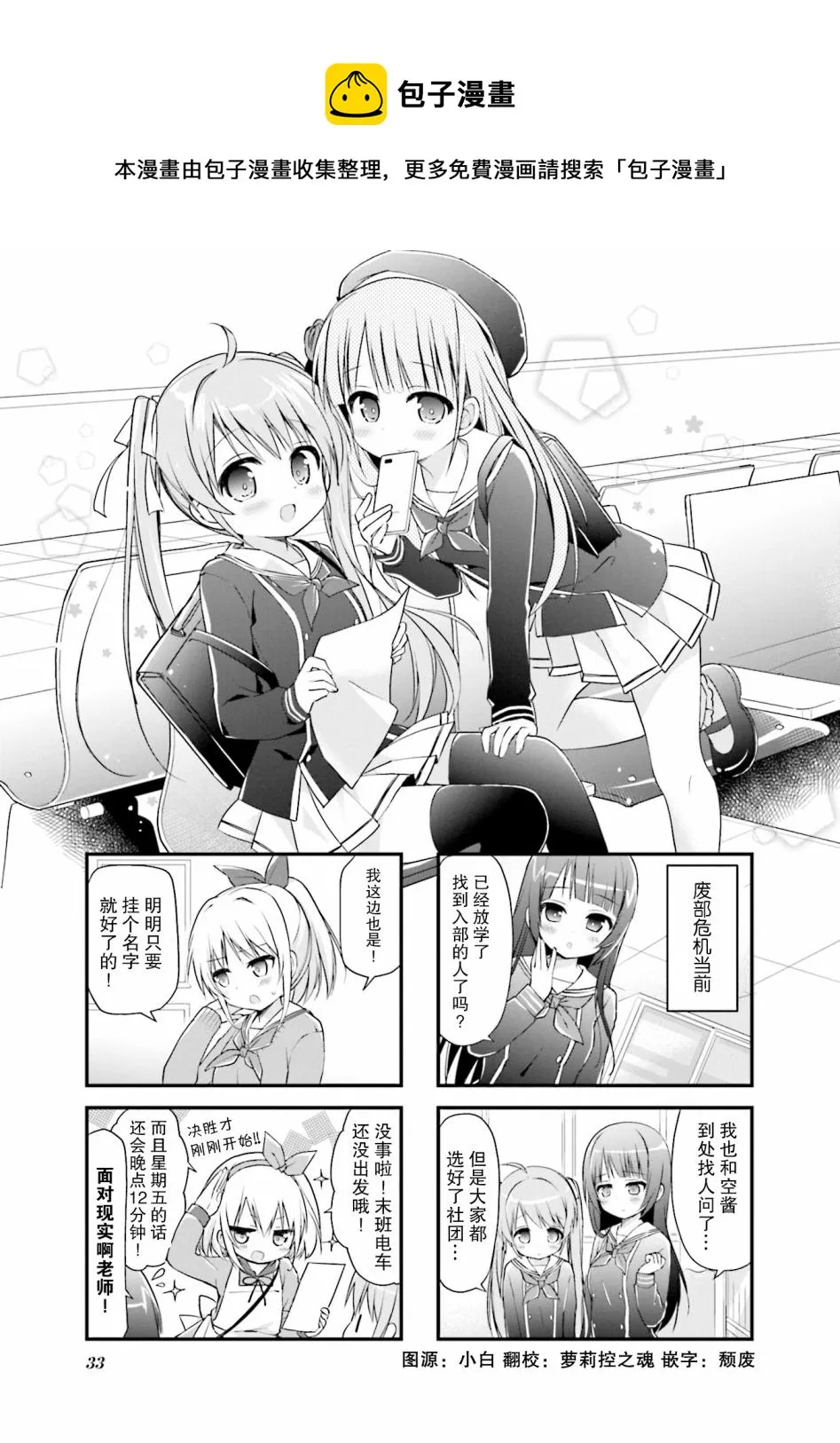 第04话 第1页