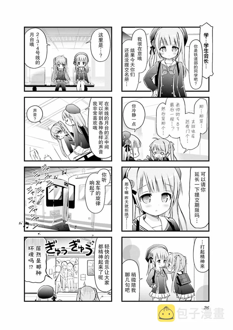 第04话 第4页