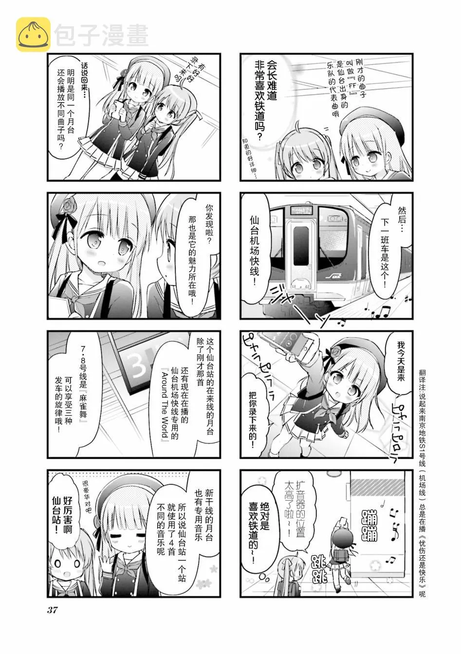 第04话 第5页