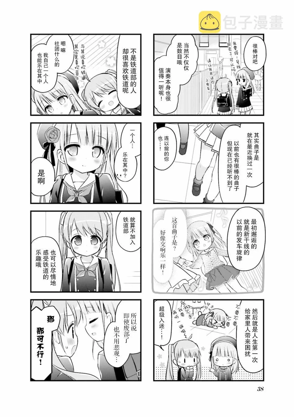 第04话 第6页