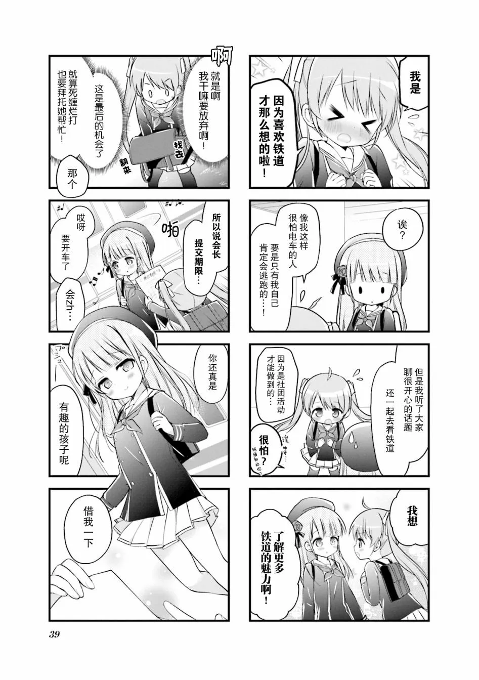 第04话 第7页