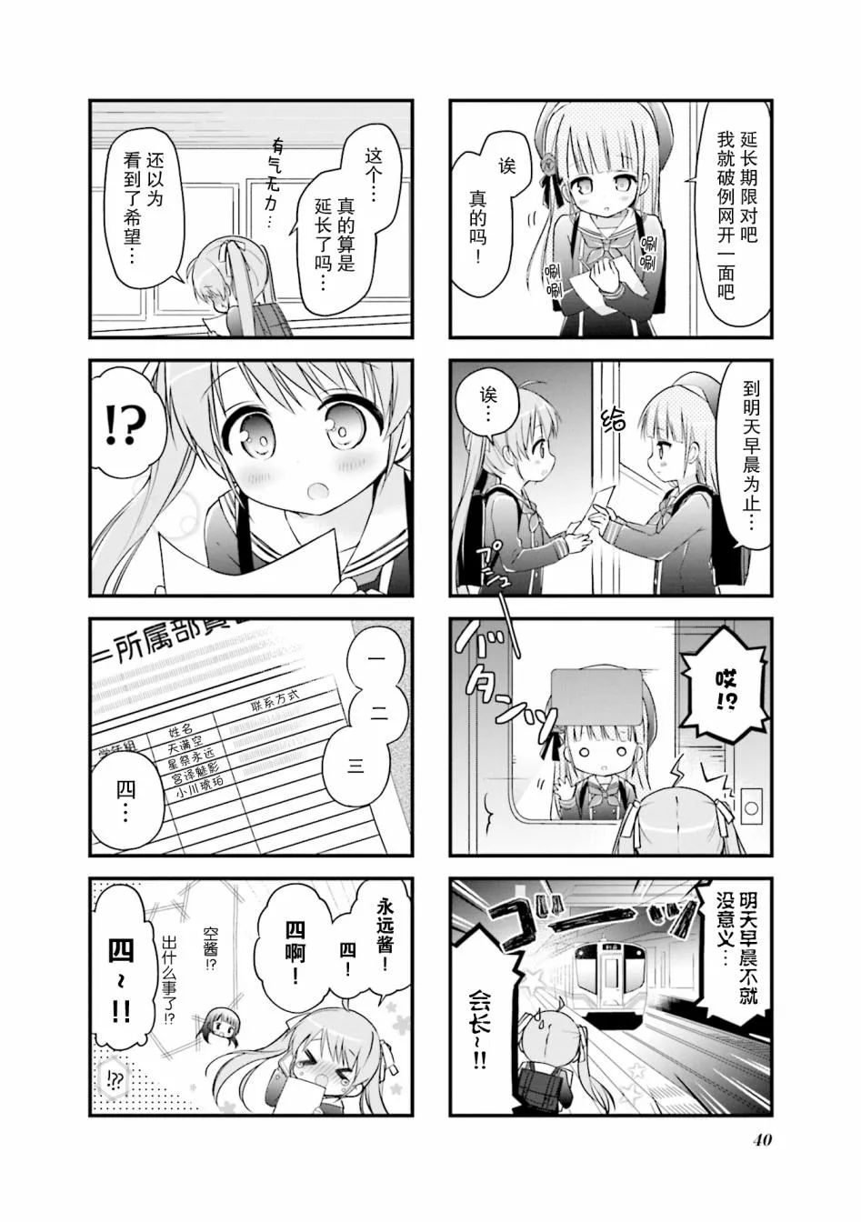 第04话 第8页