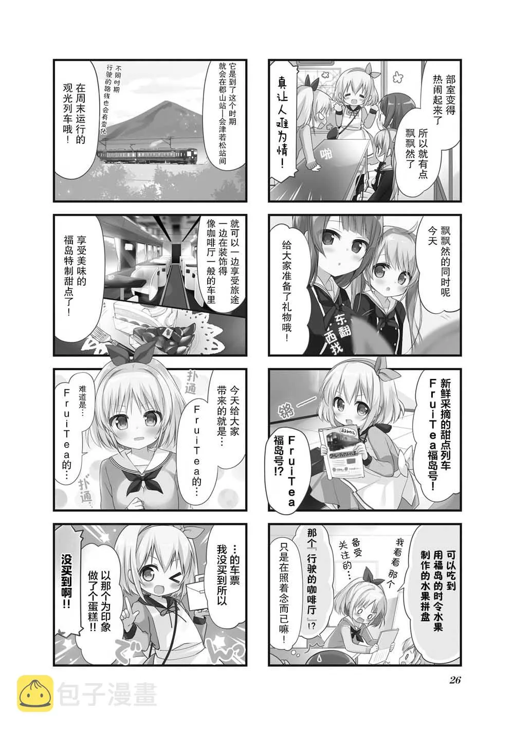 第03话 第2页