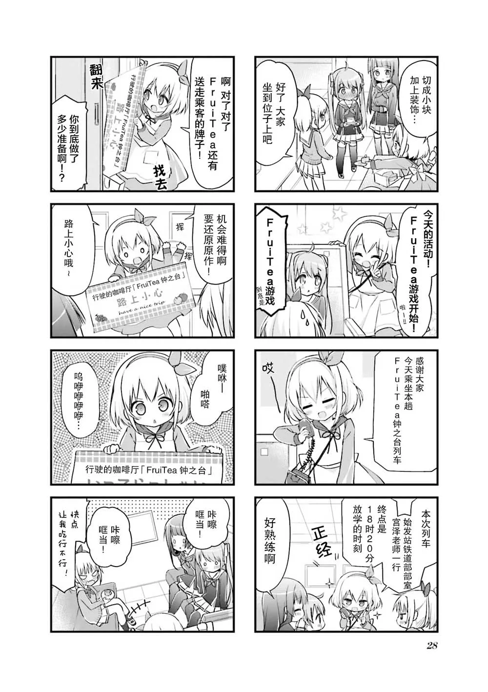 第03话 第4页
