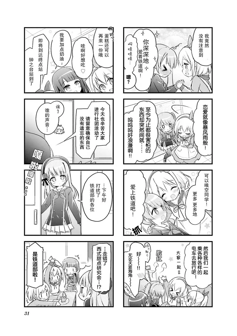 第03话 第7页