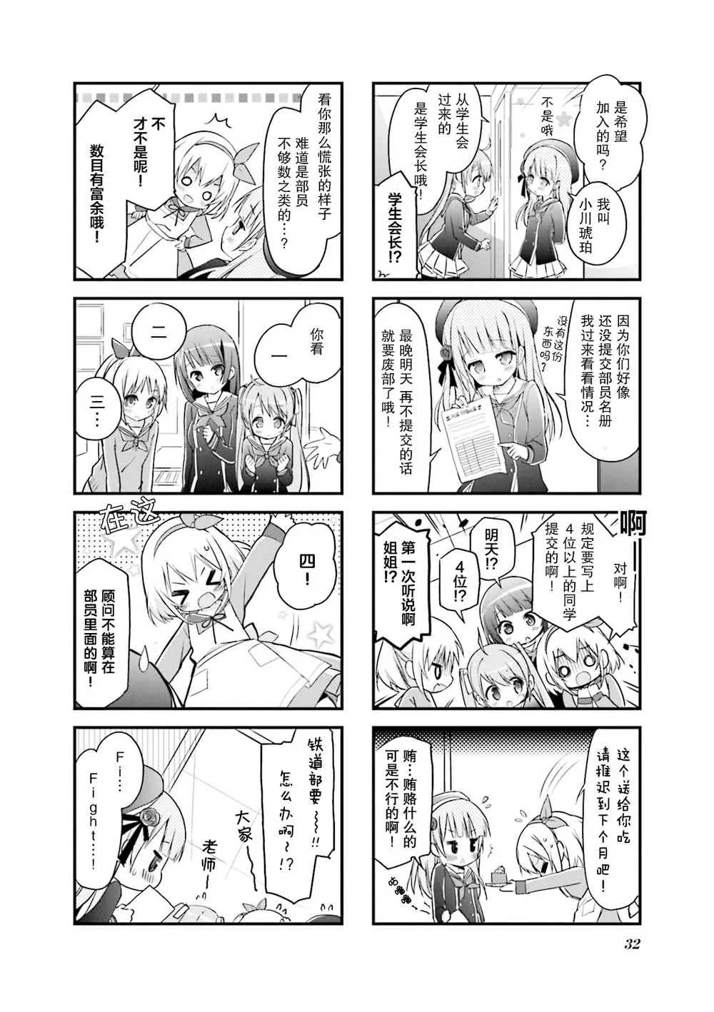 第03话 第8页