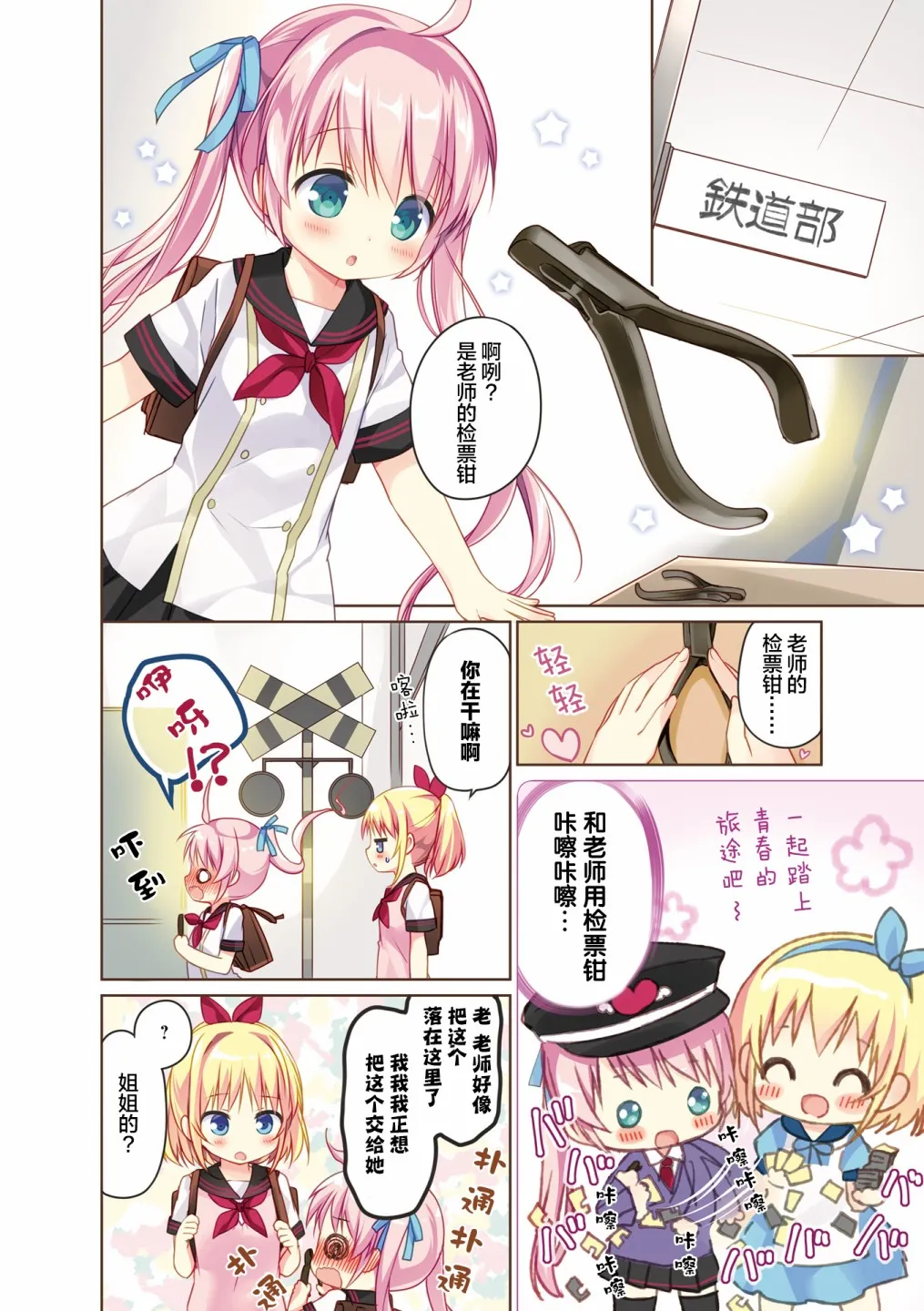 2卷彩页 第4页
