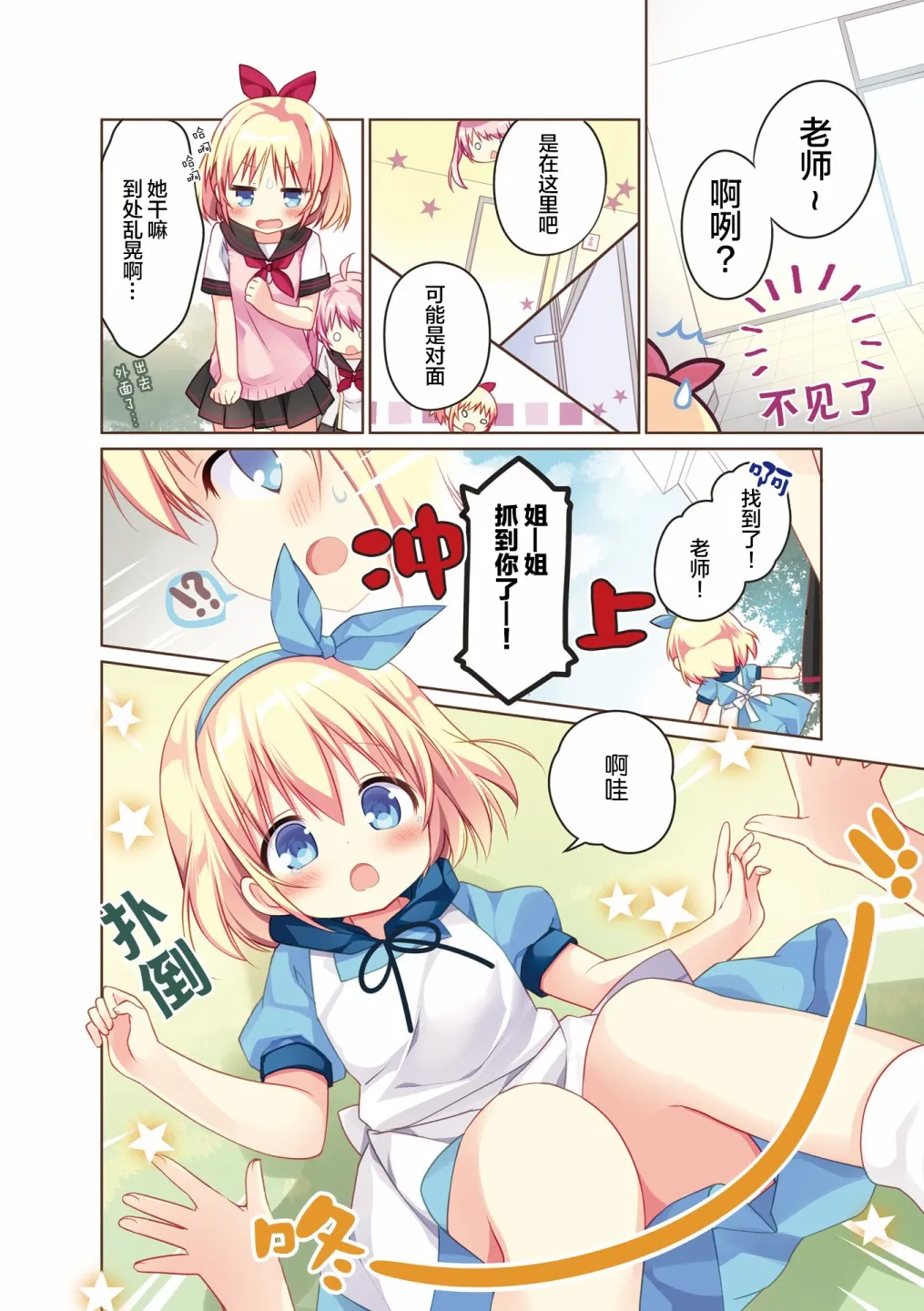 2卷彩页 第6页