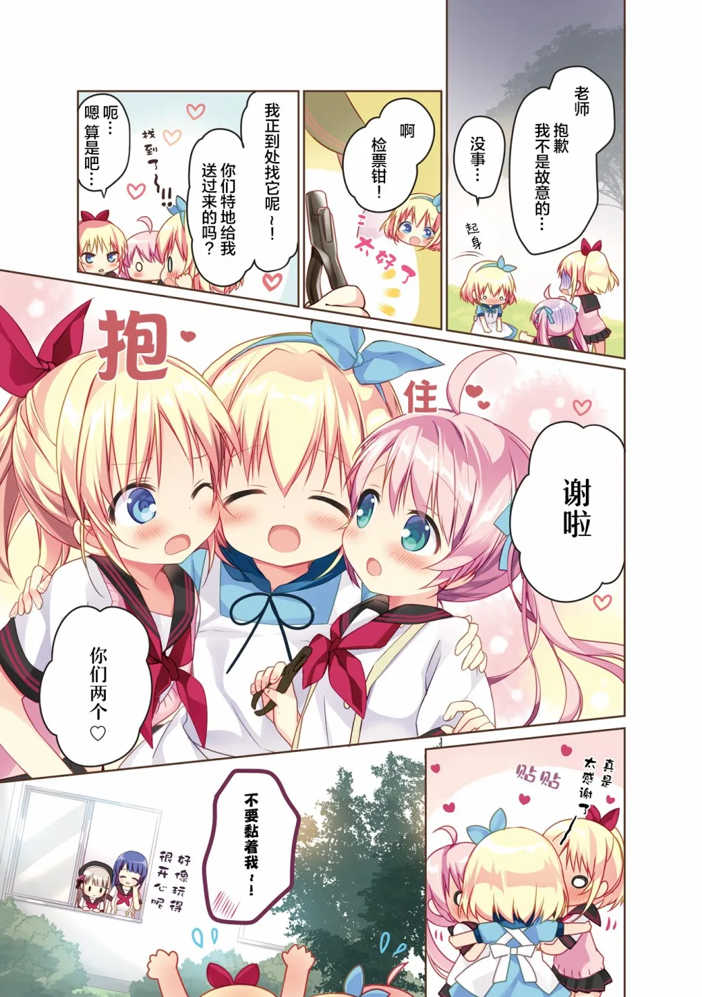 2卷彩页 第7页