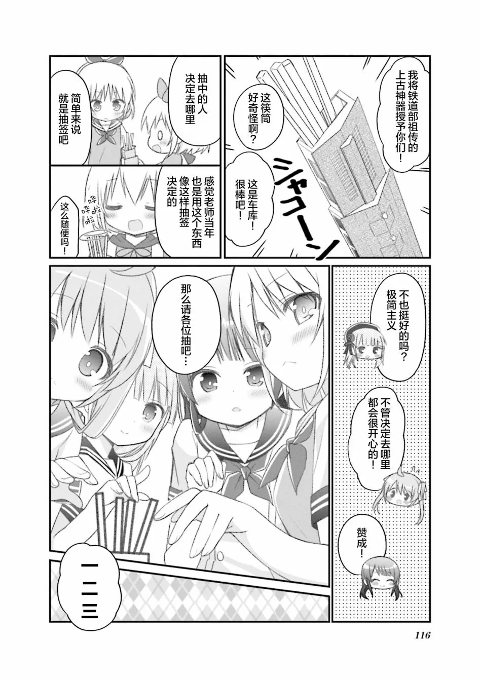 01卷附录 第4页
