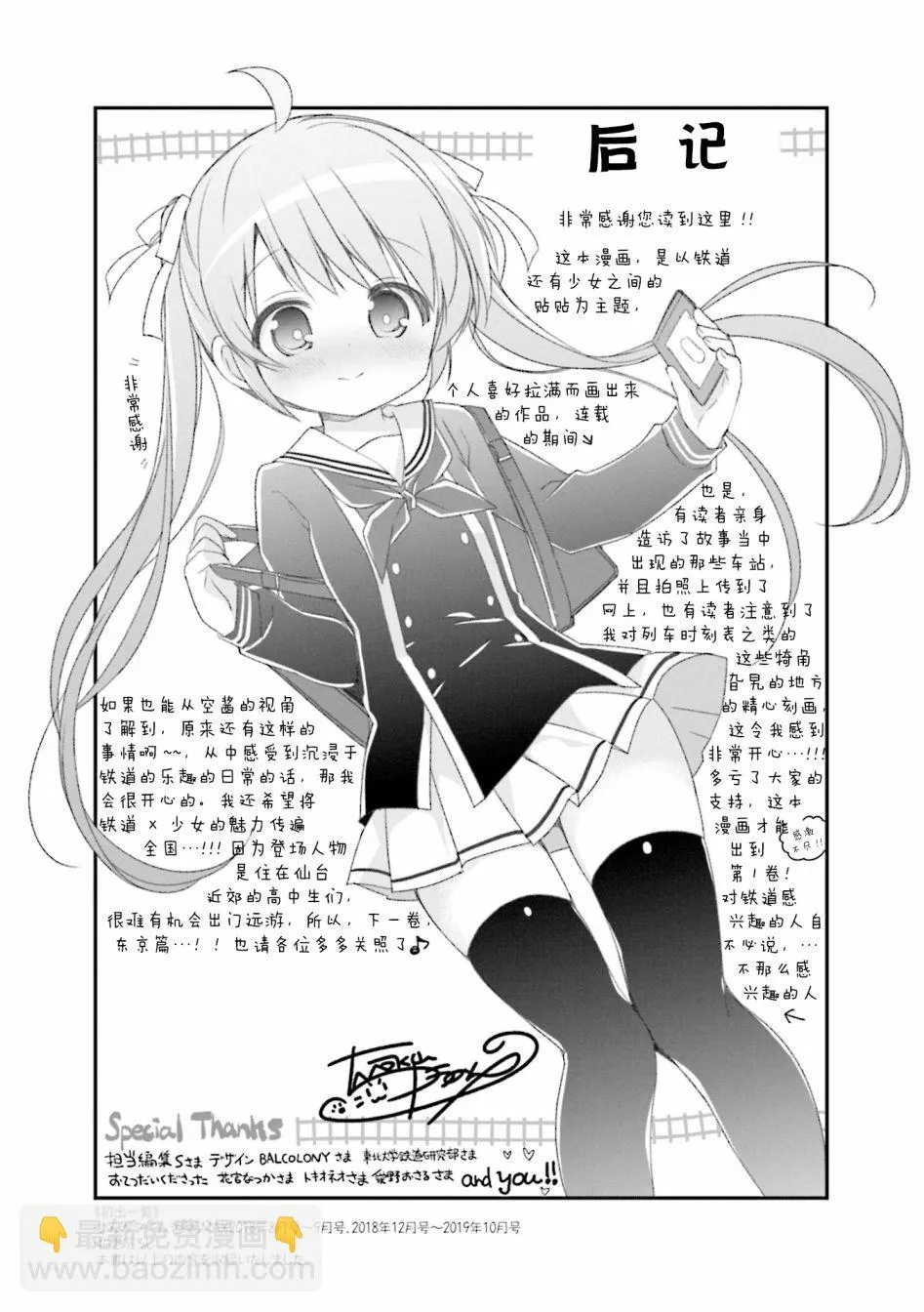 01卷附录 第7页