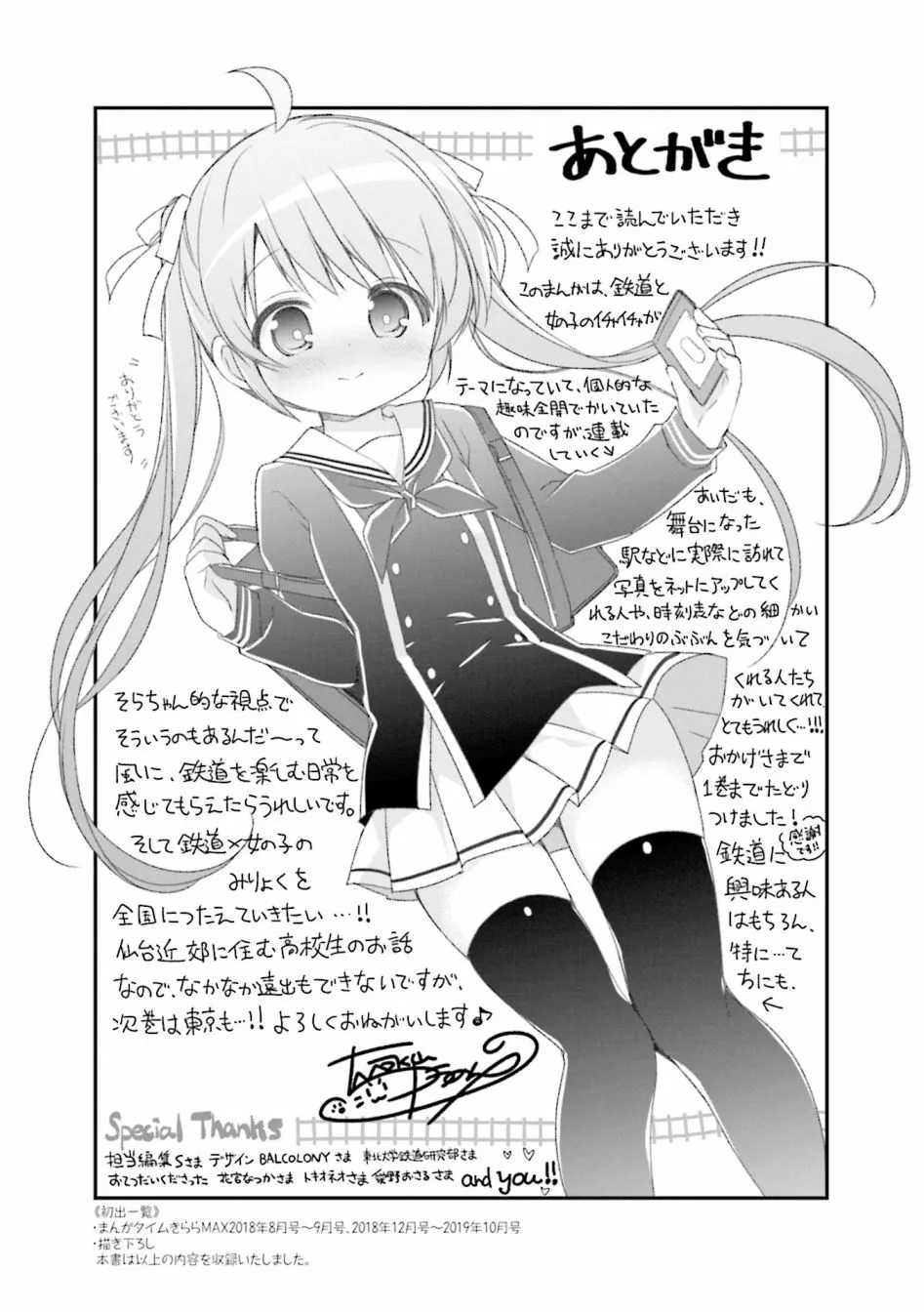 01卷附录 第8页