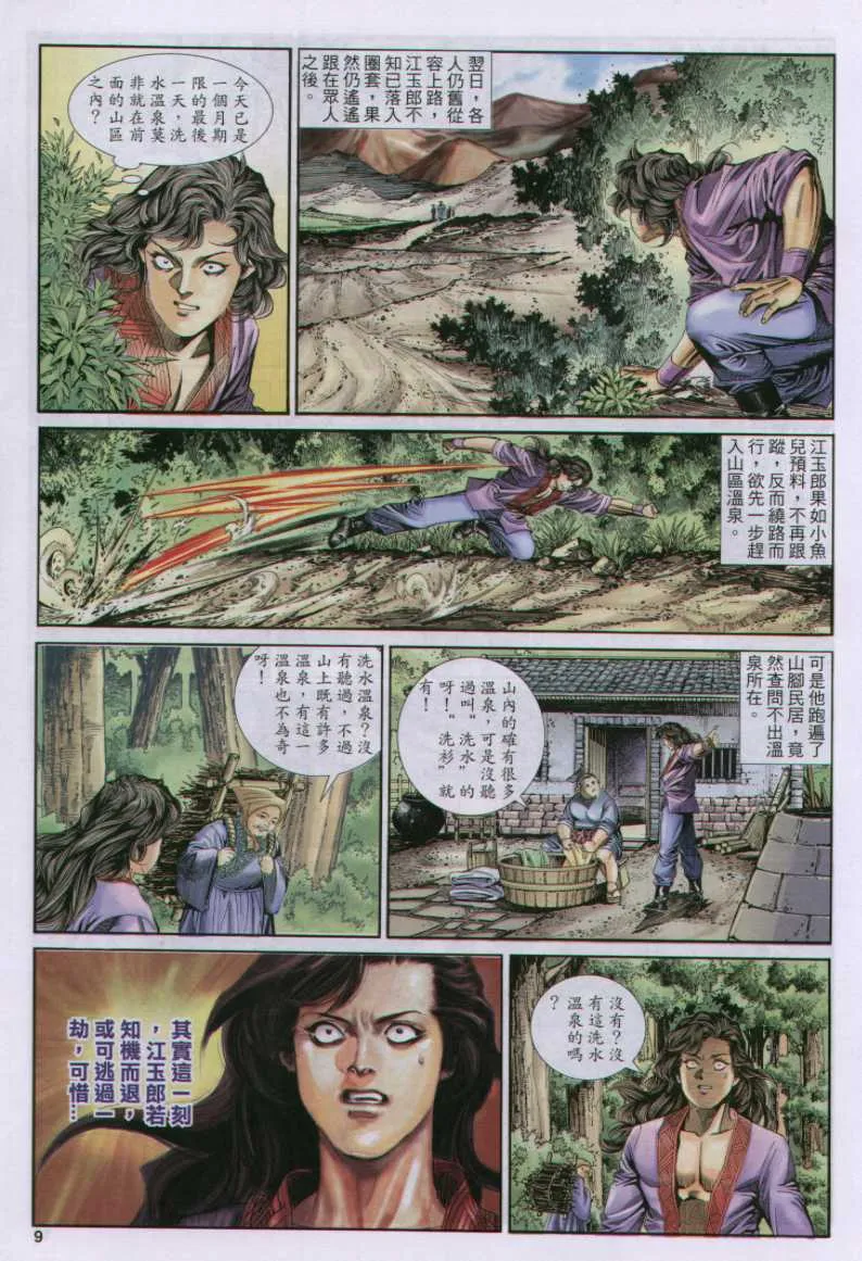 第17话 第132页